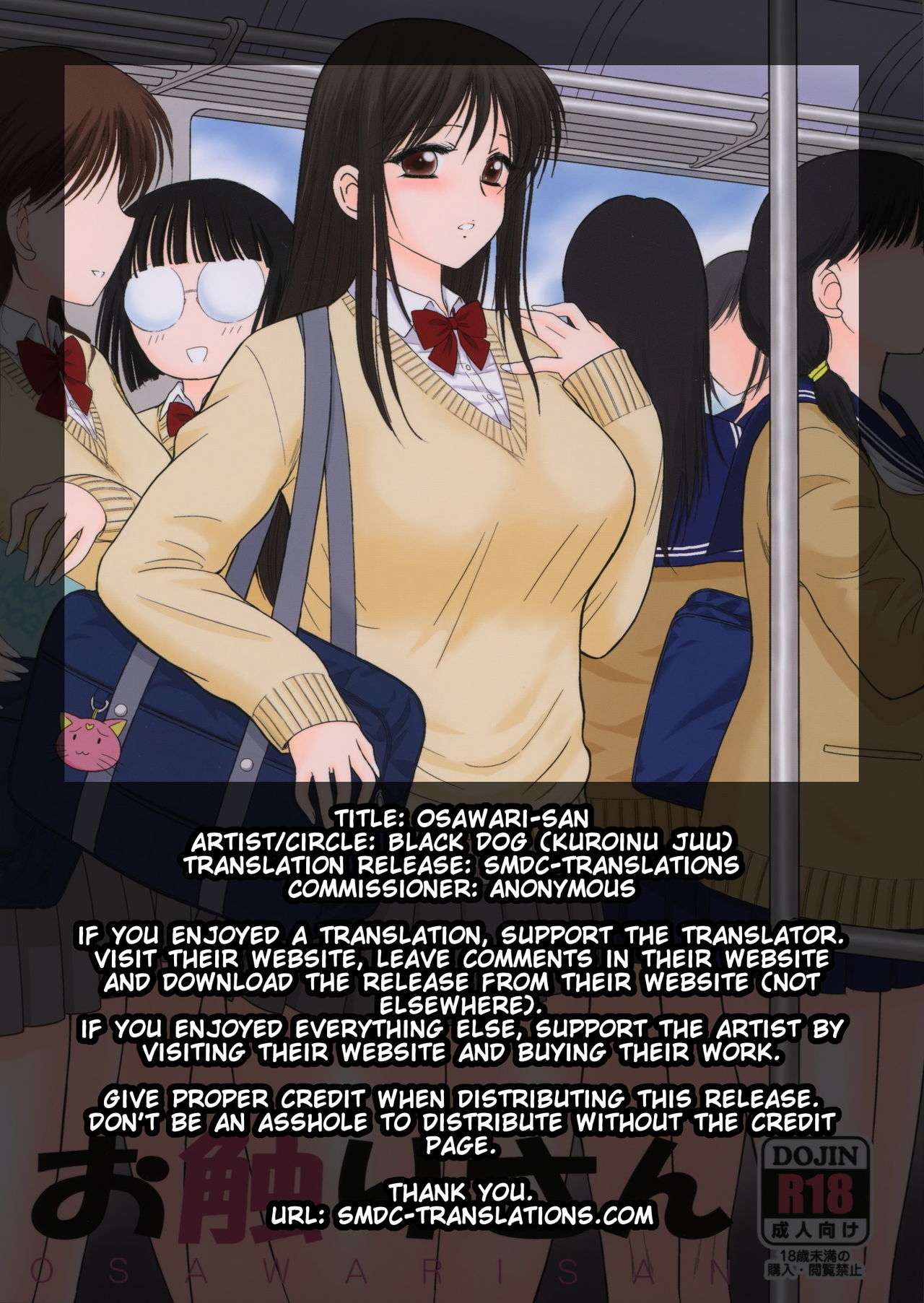 (COMIC1☆9) [BLACK DOG (黒犬獣)] お触りさん [英訳]