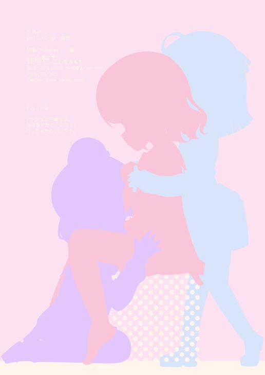 [ハウス栽培もち (白玉もち)] NonSugar NoLife (プリパラ) [DL版]