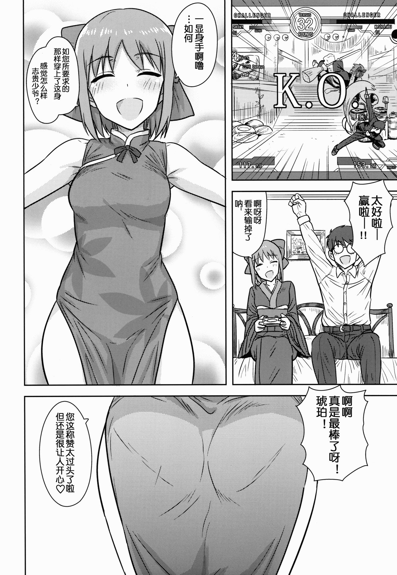 (C90) [PLANT (鶴井)] ある日の二人 メルブラ編 (月姫) [中国翻訳]