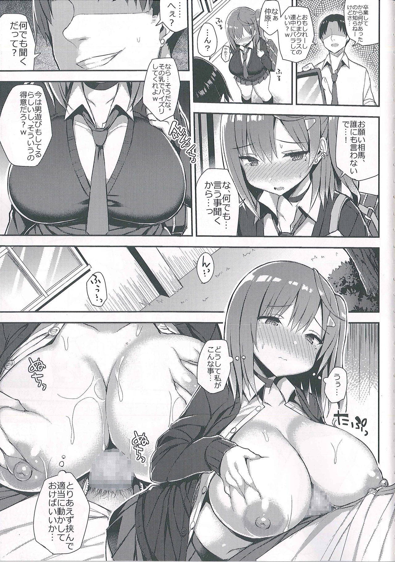 (C93) [ゐちぼっち (一宮夕羽)] むちむち処女ビッチをめちゃくちゃ調教したい本