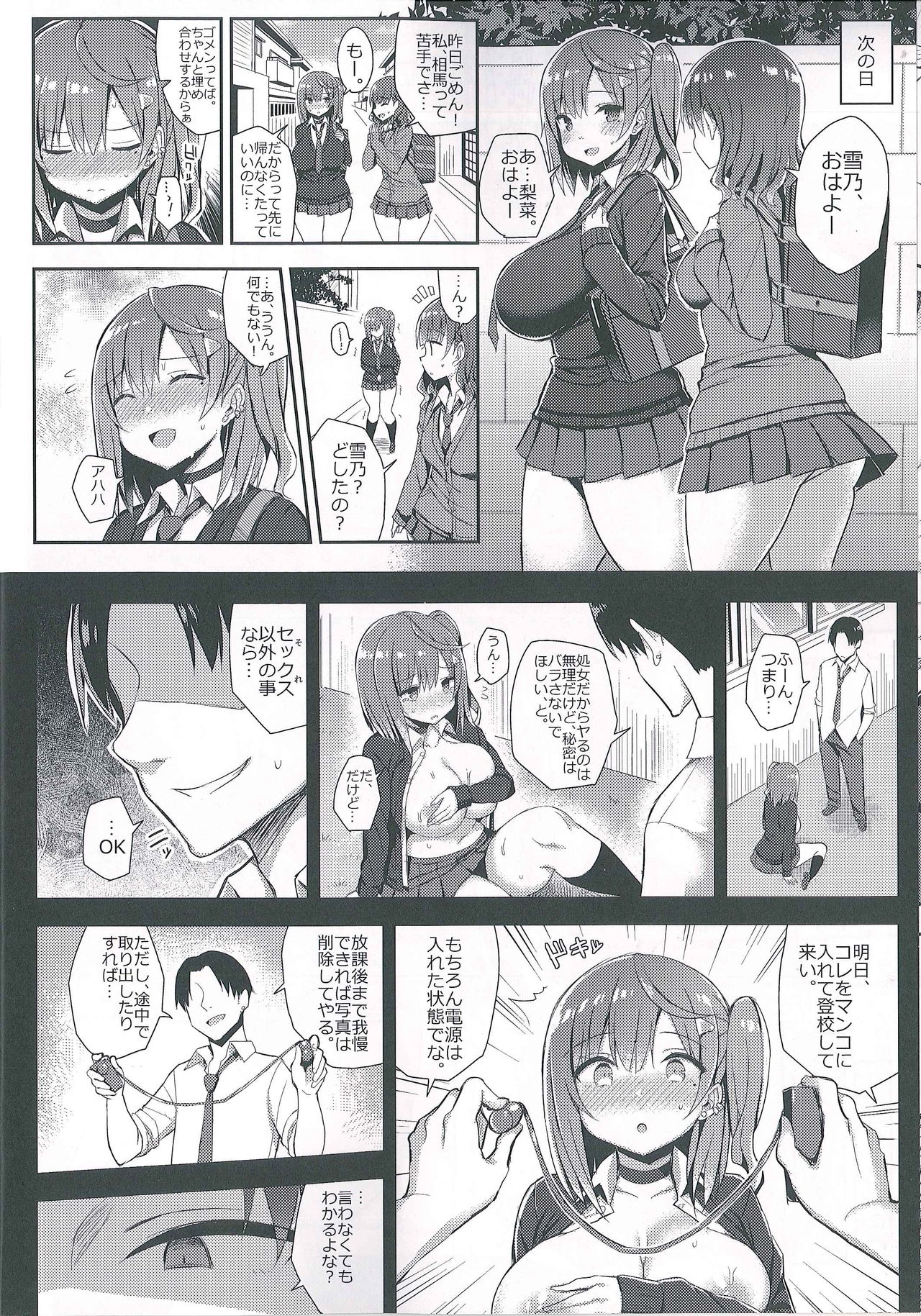 (C93) [ゐちぼっち (一宮夕羽)] むちむち処女ビッチをめちゃくちゃ調教したい本