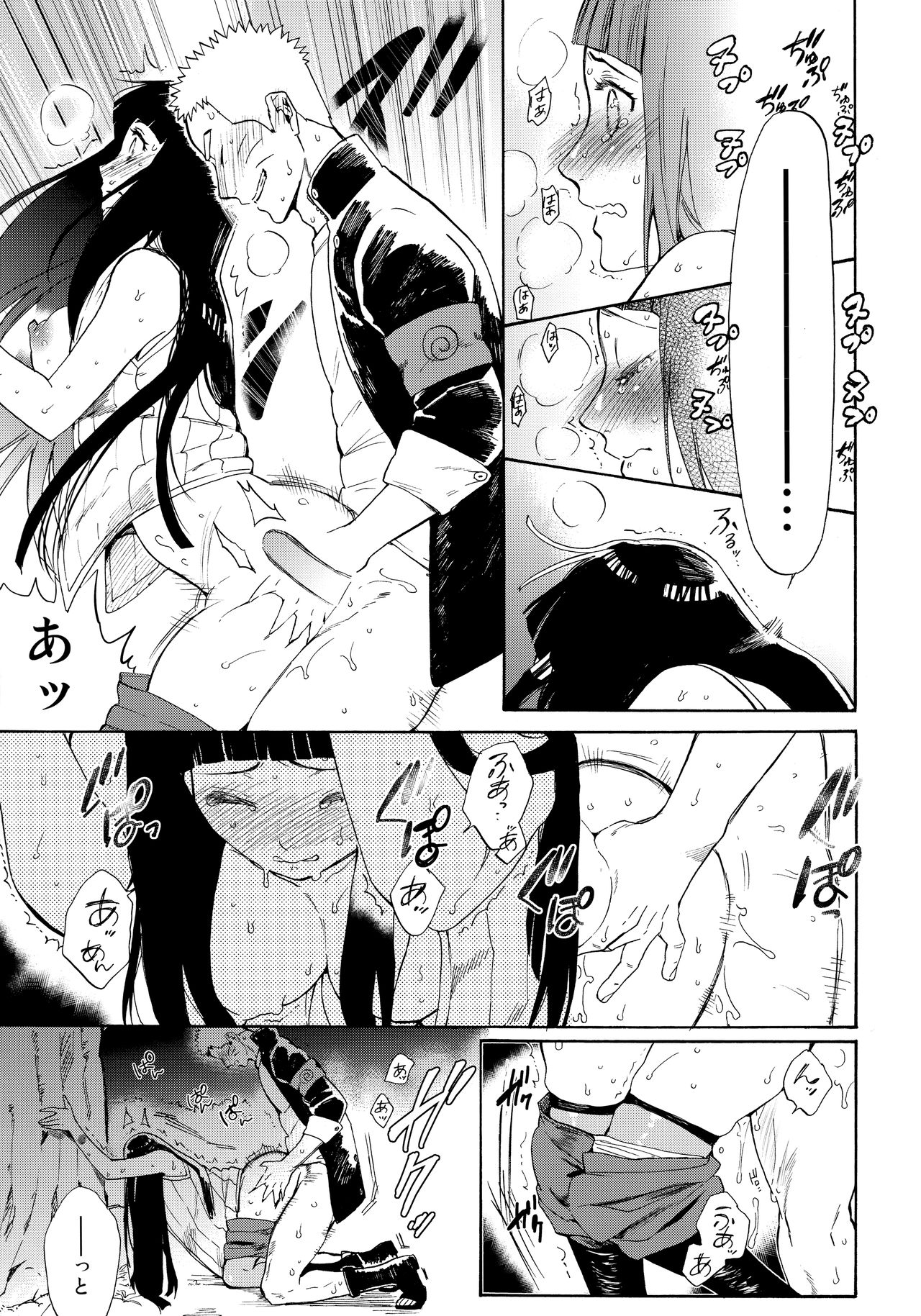 (C91) [a 3103 hut (里美)] ひめはじめ (NARUTO -ナルト-)