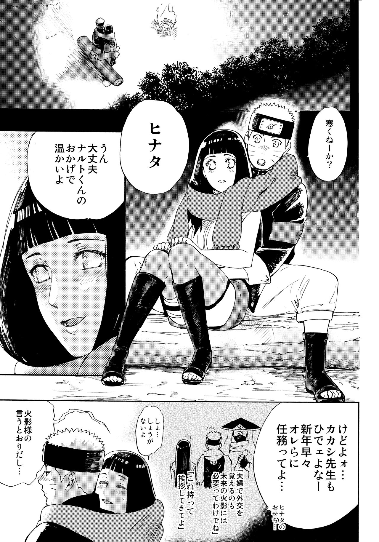 (C91) [a 3103 hut (里美)] ひめはじめ (NARUTO -ナルト-)