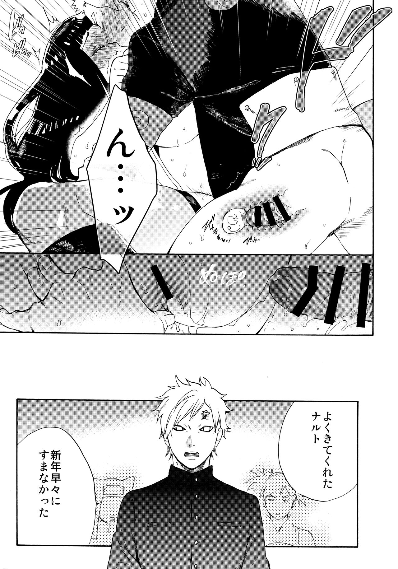 (C91) [a 3103 hut (里美)] ひめはじめ (NARUTO -ナルト-)