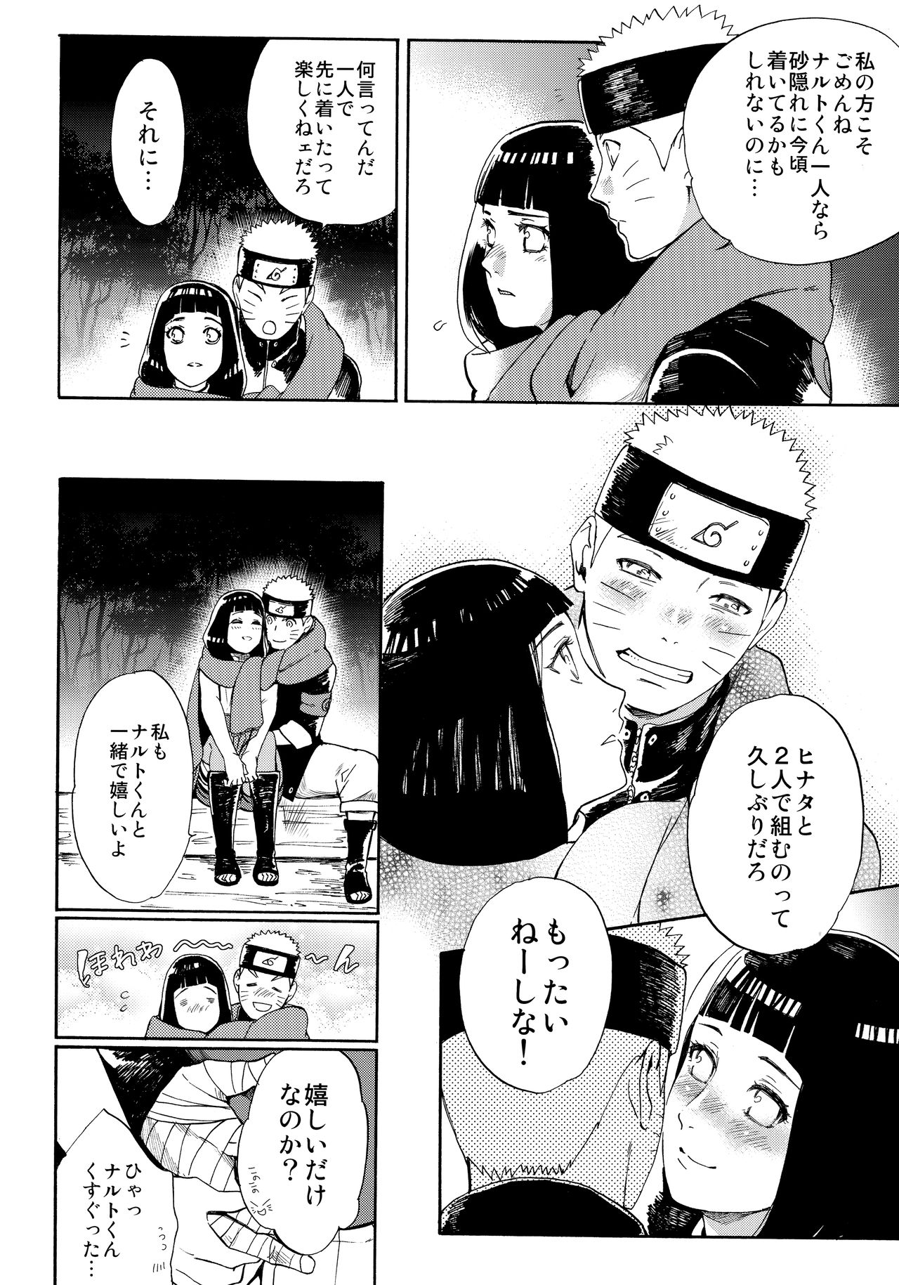 (C91) [a 3103 hut (里美)] ひめはじめ (NARUTO -ナルト-)