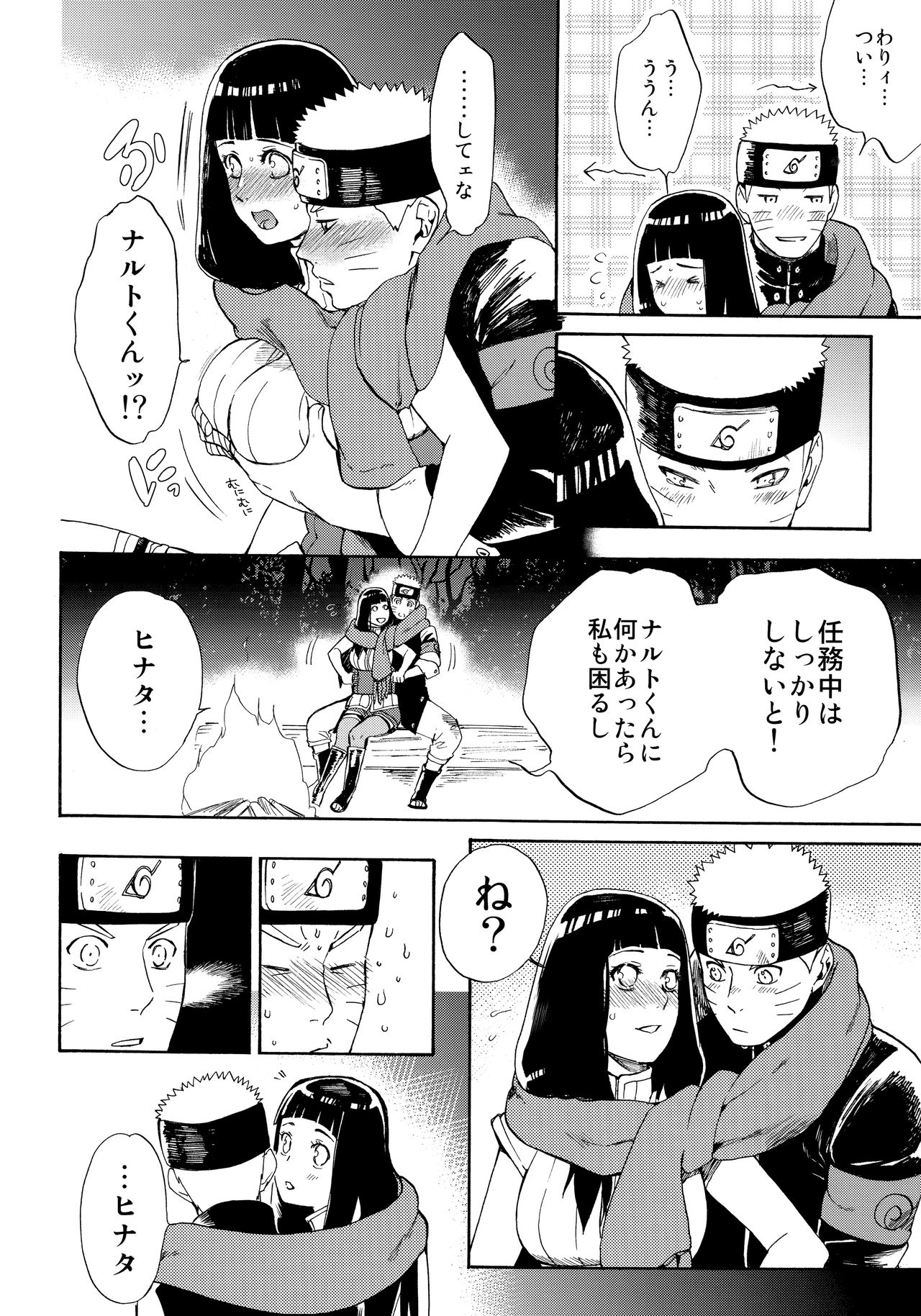 (C91) [a 3103 hut (里美)] ひめはじめ (NARUTO -ナルト-)
