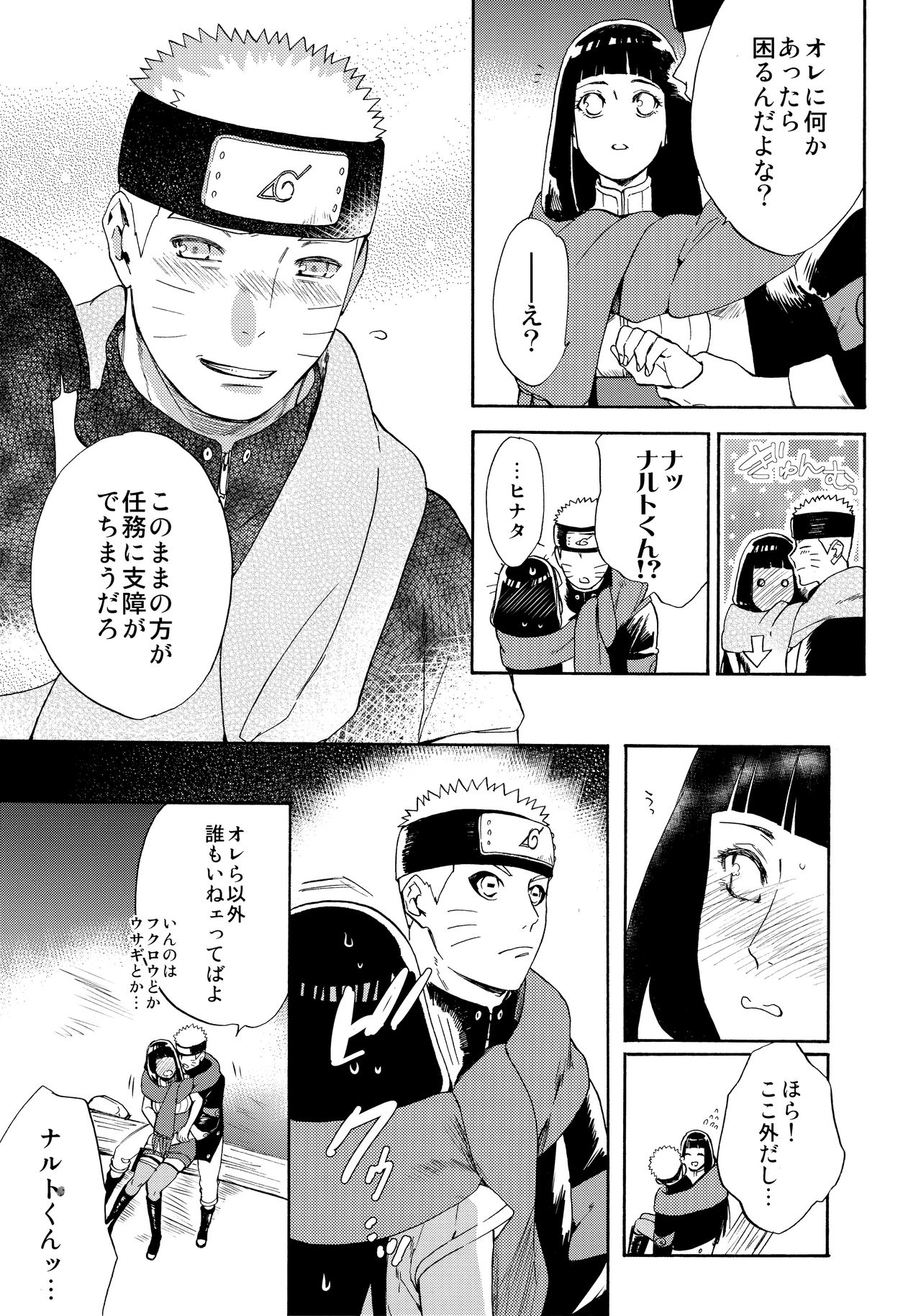 (C91) [a 3103 hut (里美)] ひめはじめ (NARUTO -ナルト-)