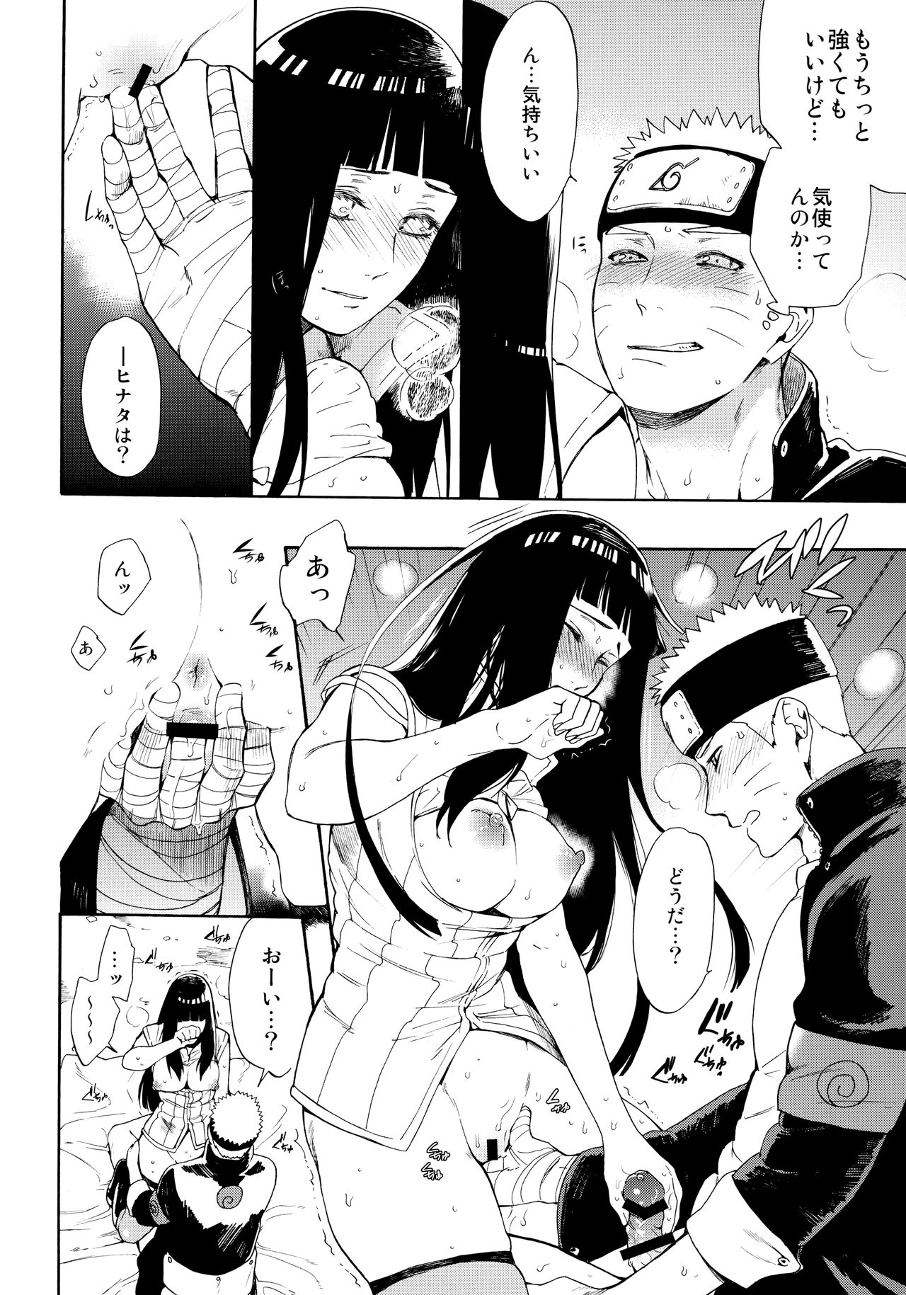 (C91) [a 3103 hut (里美)] ひめはじめ (NARUTO -ナルト-)