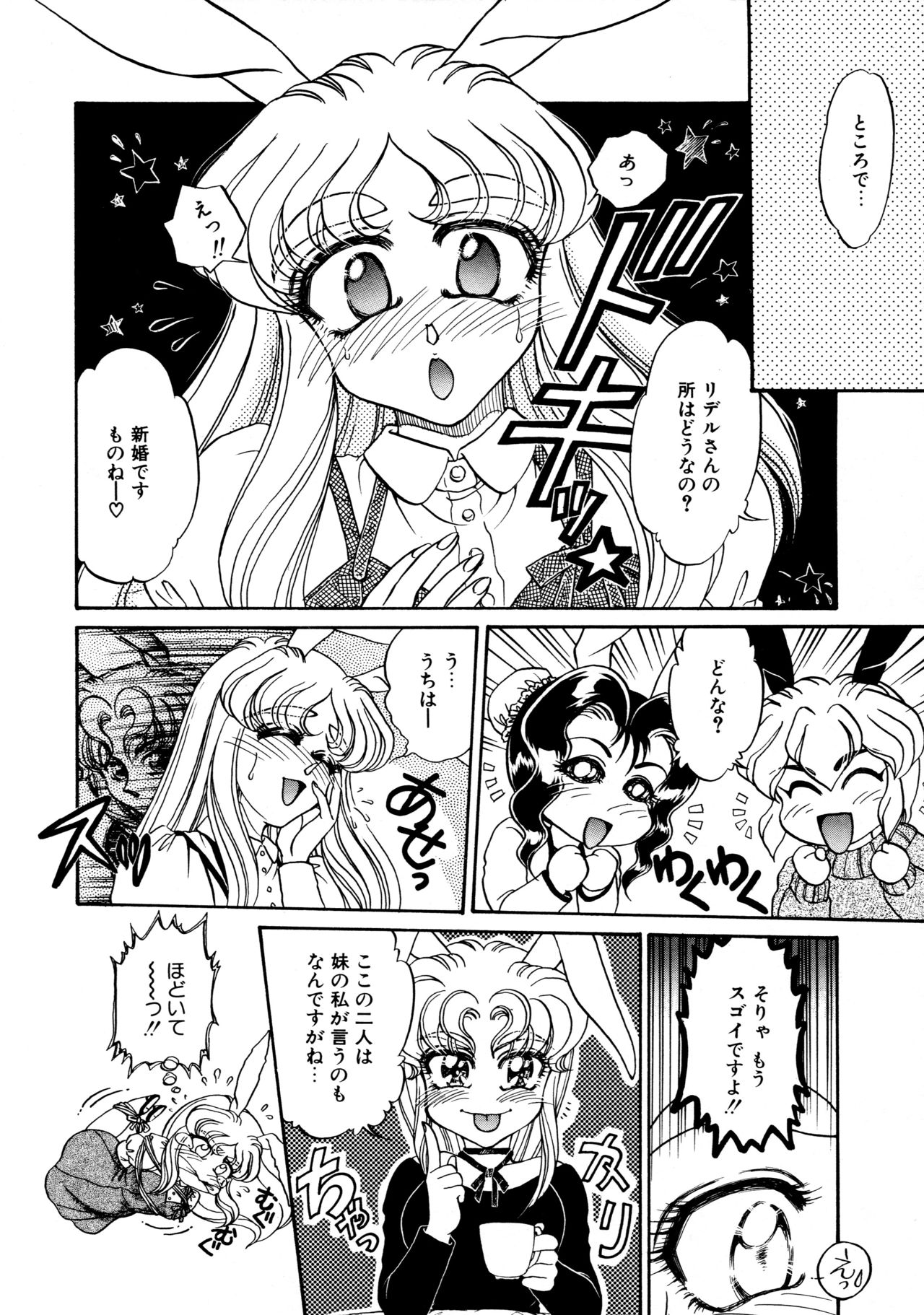 [宇佐木恵] しあわせWith You