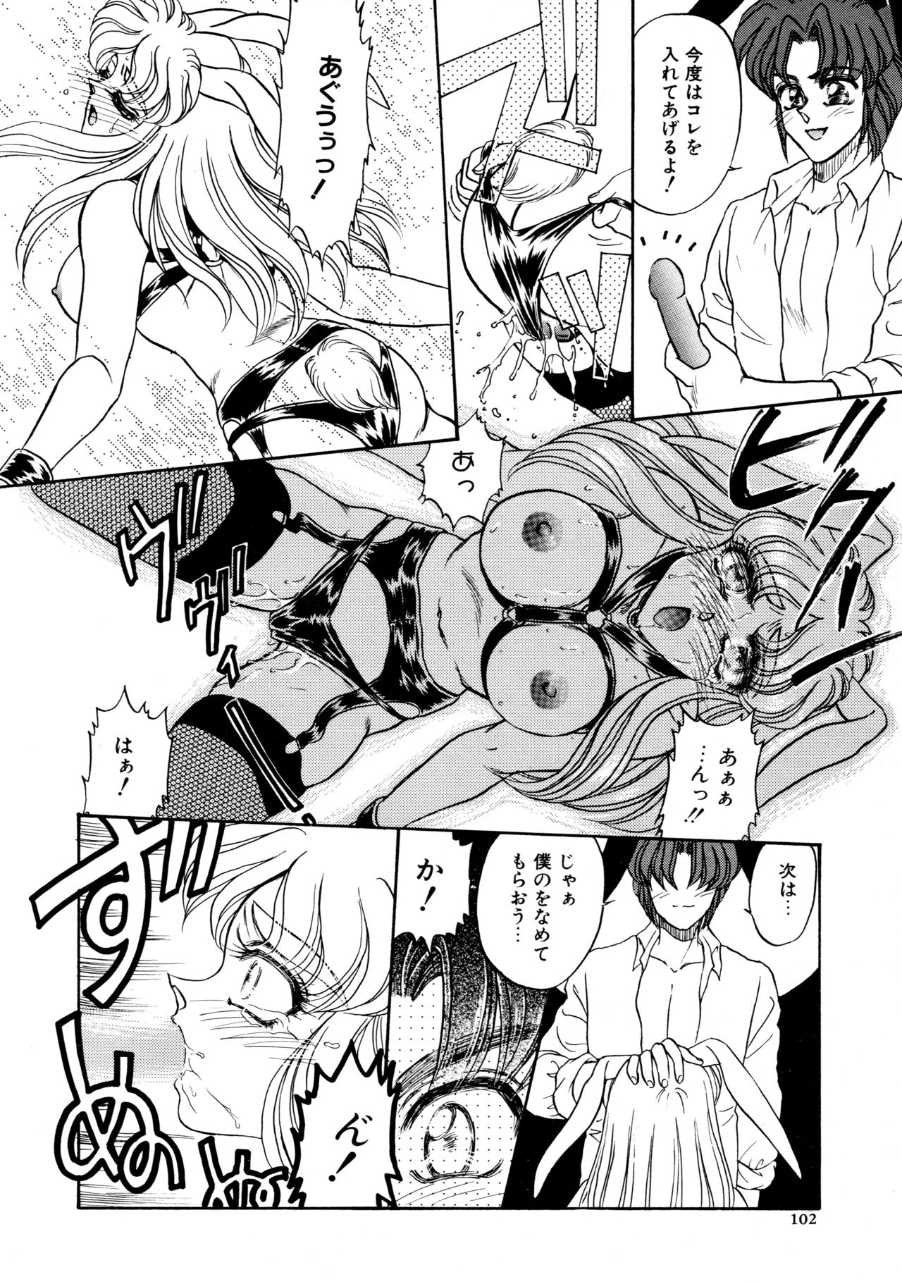 [宇佐木恵] しあわせWith You