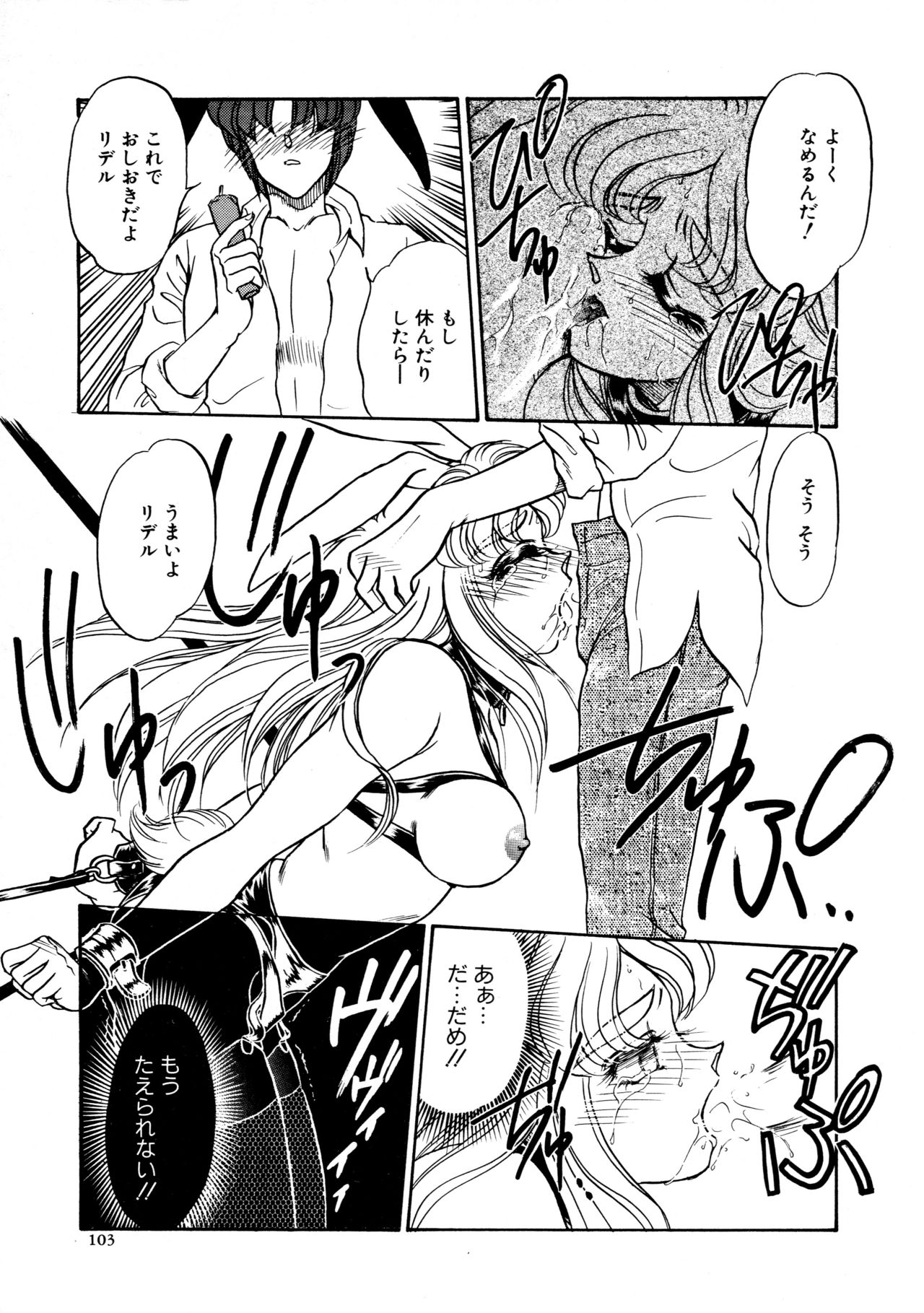 [宇佐木恵] しあわせWith You