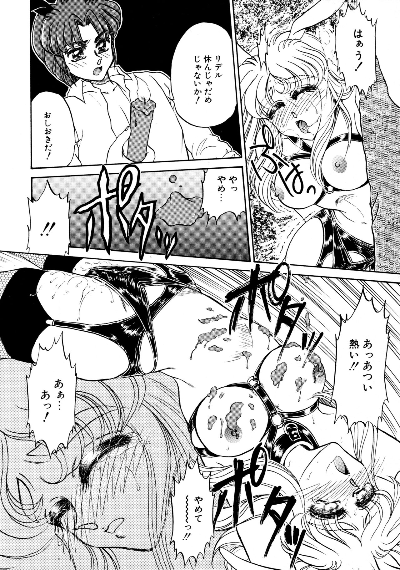 [宇佐木恵] しあわせWith You