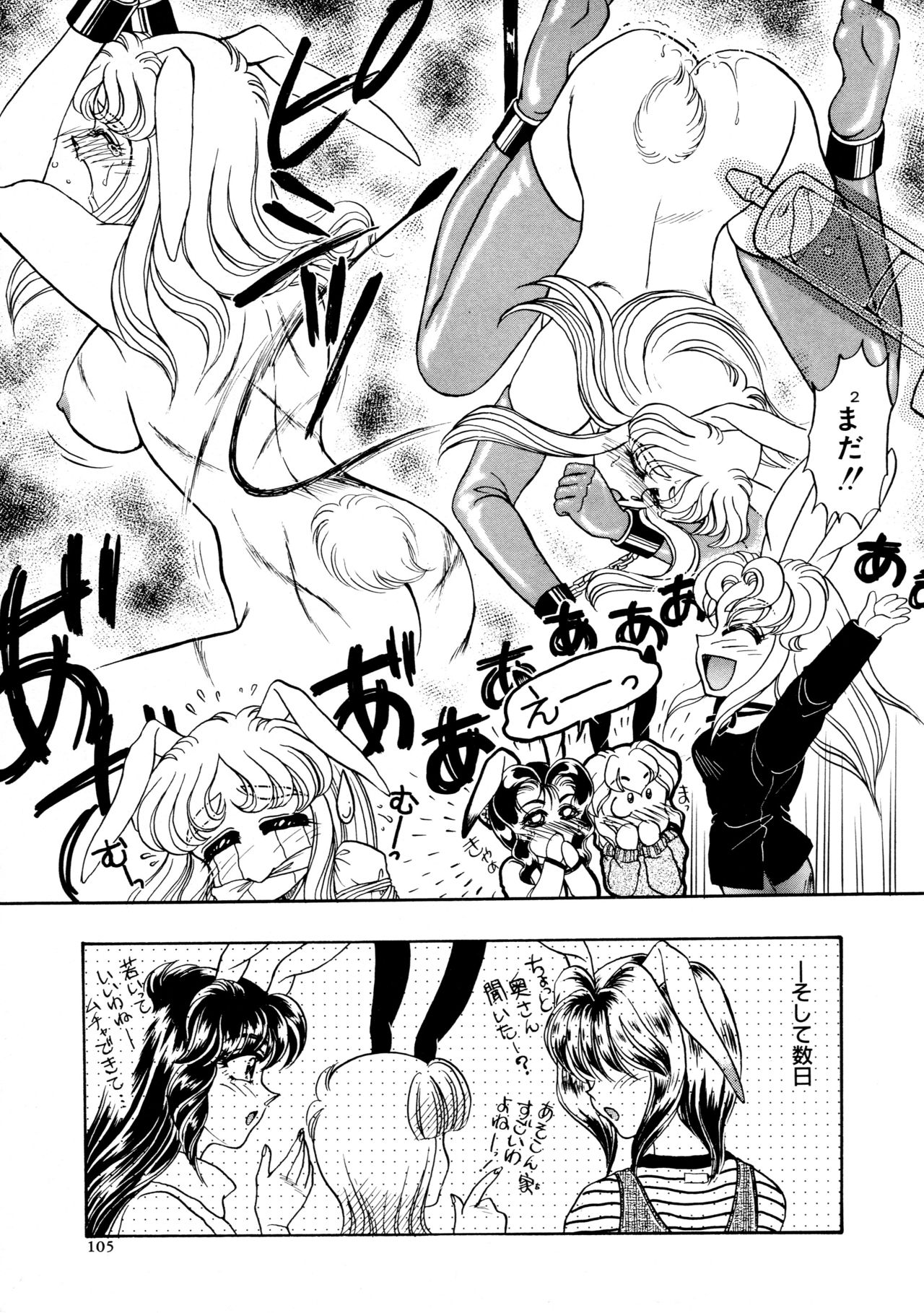 [宇佐木恵] しあわせWith You