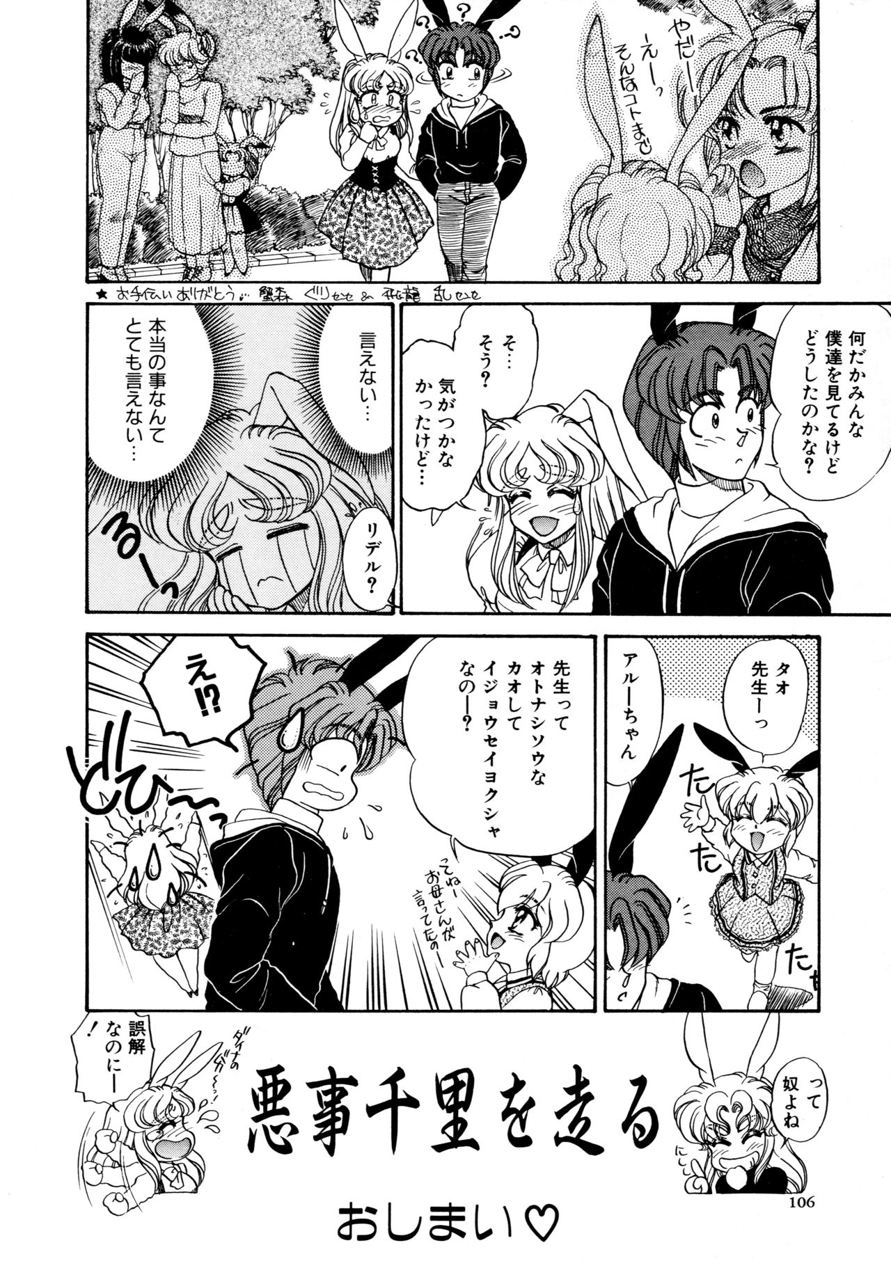 [宇佐木恵] しあわせWith You