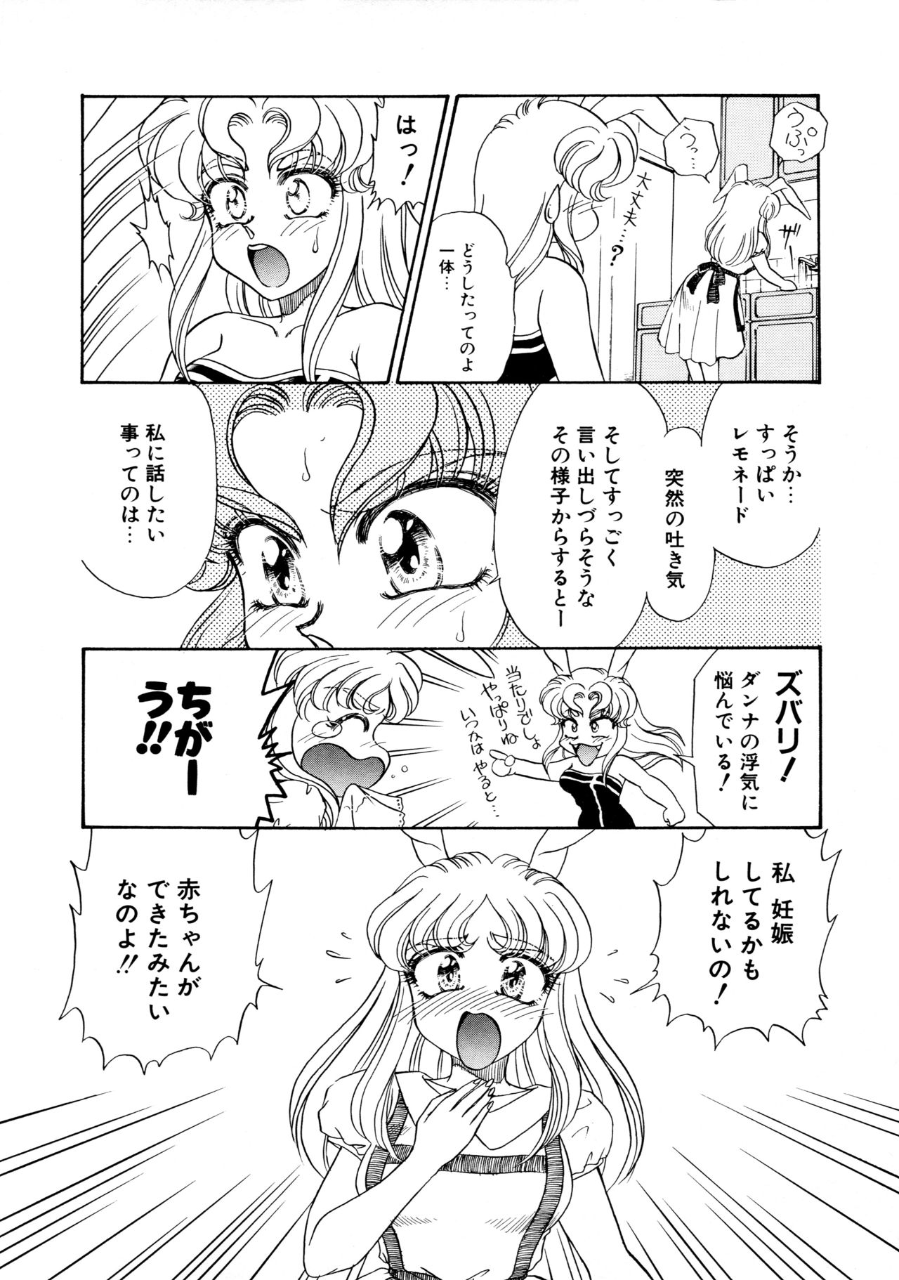 [宇佐木恵] しあわせWith You