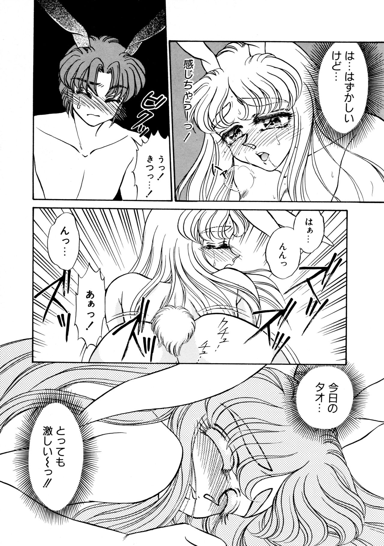 [宇佐木恵] しあわせWith You