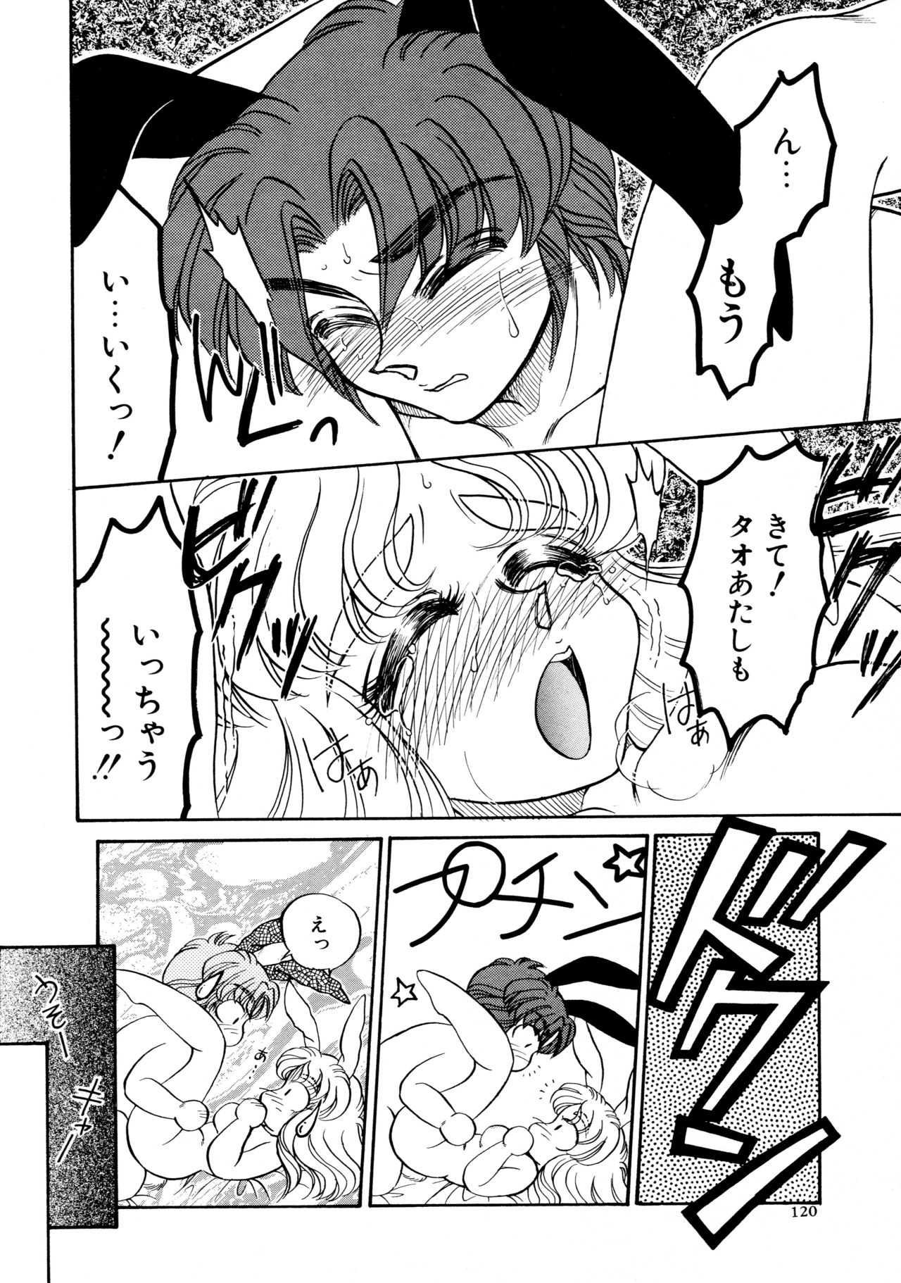 [宇佐木恵] しあわせWith You