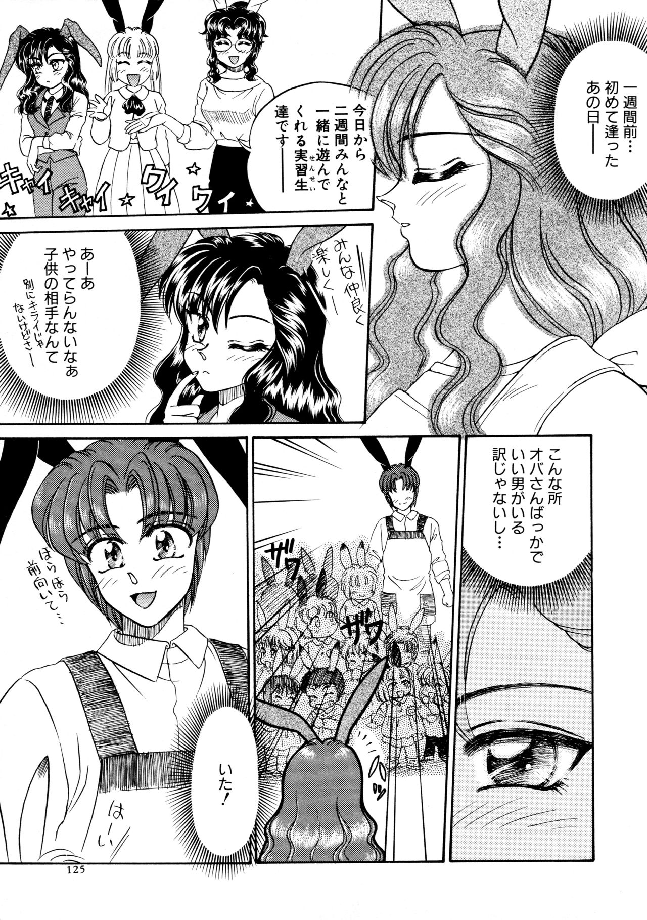 [宇佐木恵] しあわせWith You