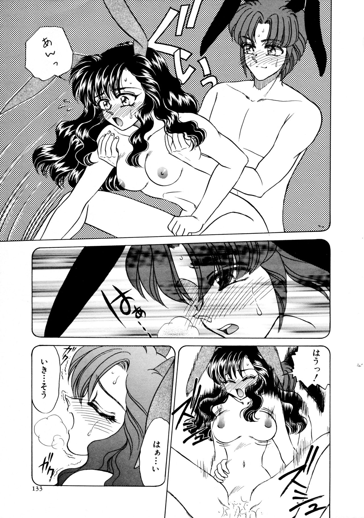 [宇佐木恵] しあわせWith You