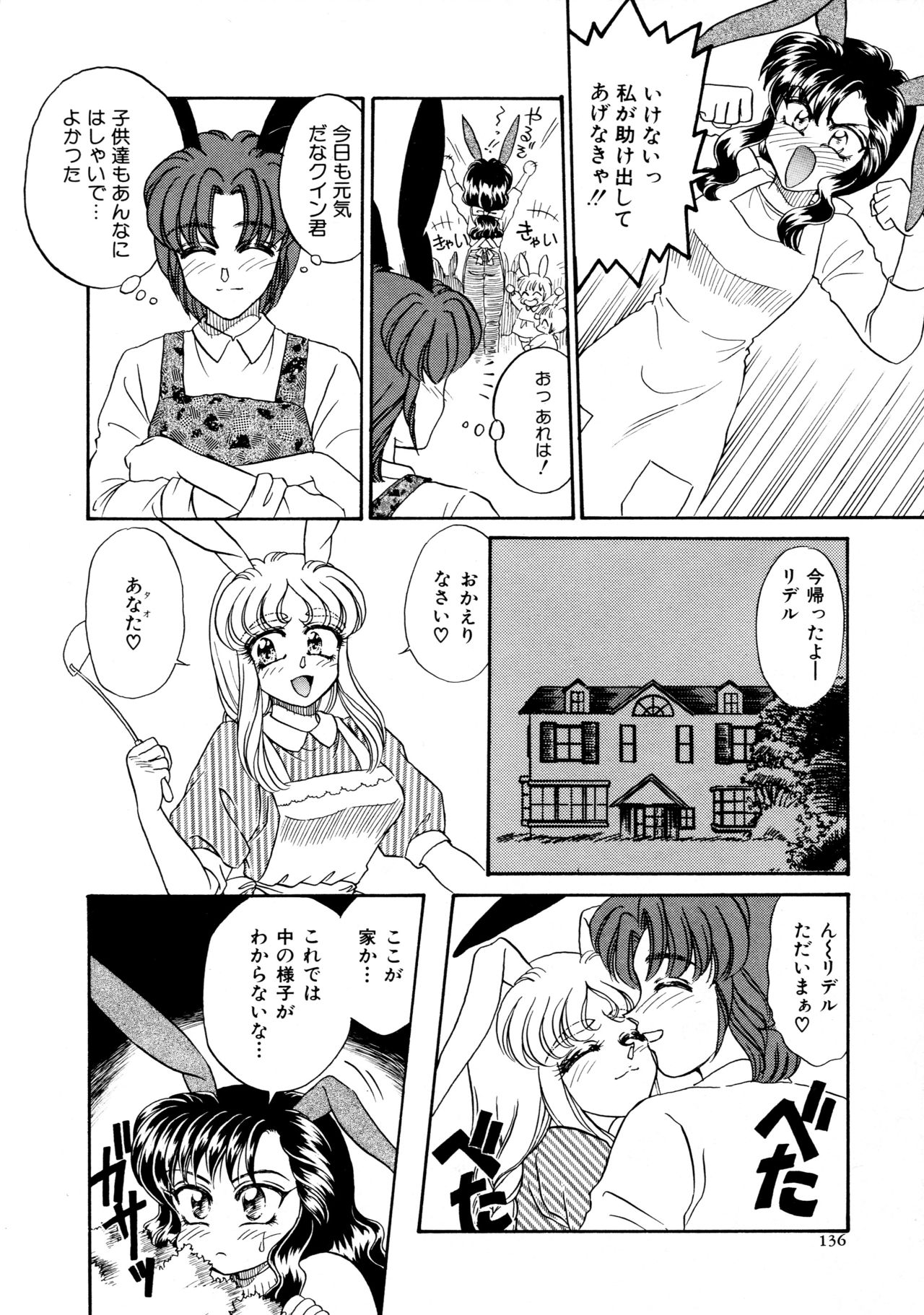 [宇佐木恵] しあわせWith You