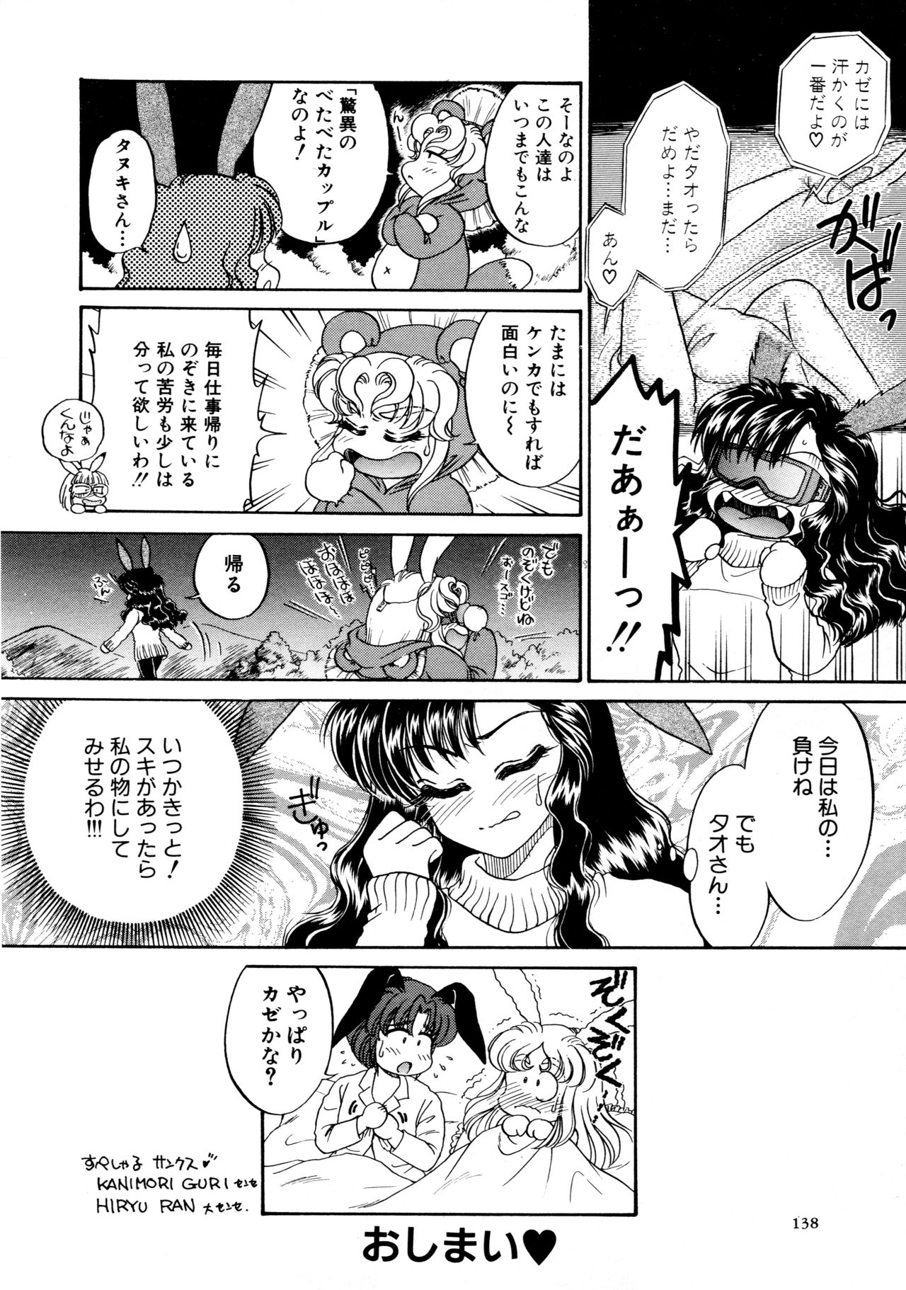 [宇佐木恵] しあわせWith You