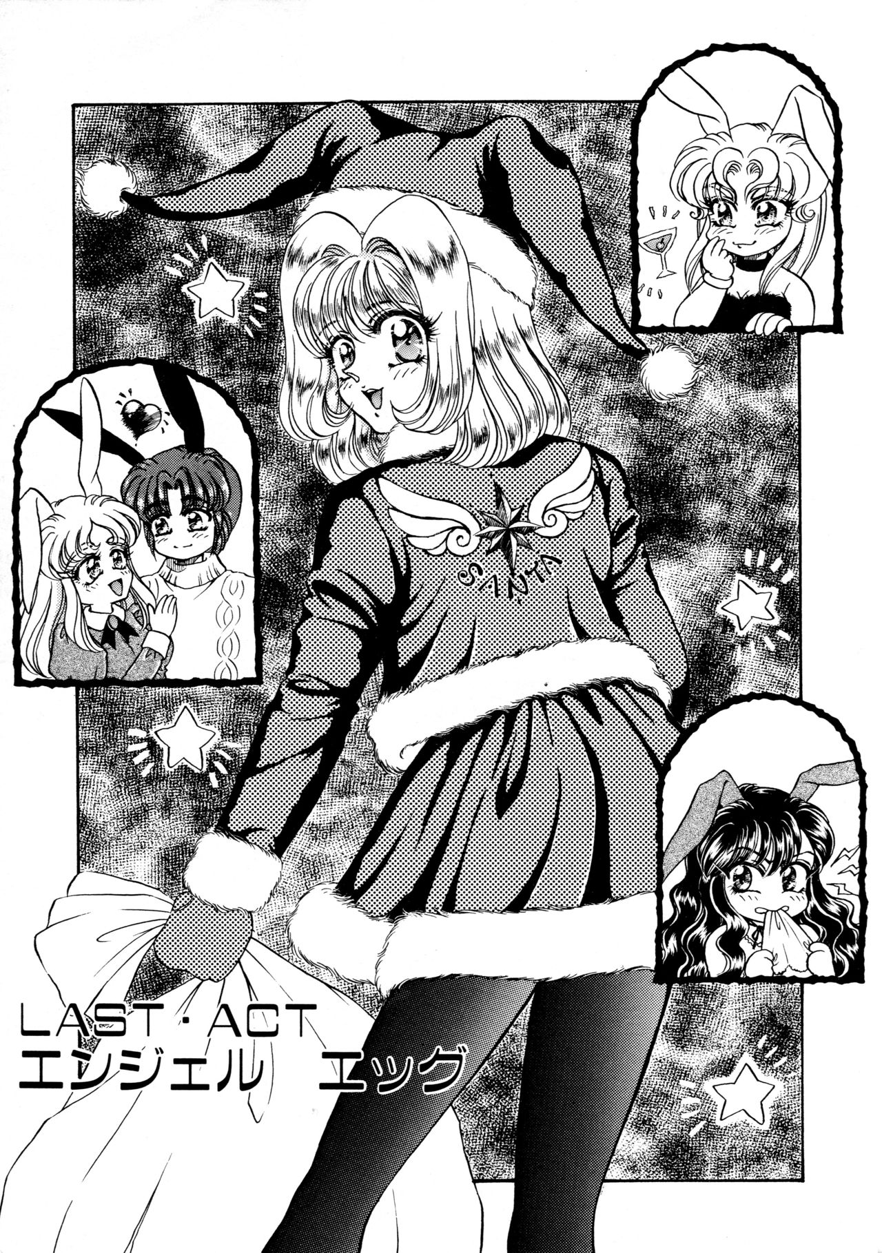 [宇佐木恵] しあわせWith You