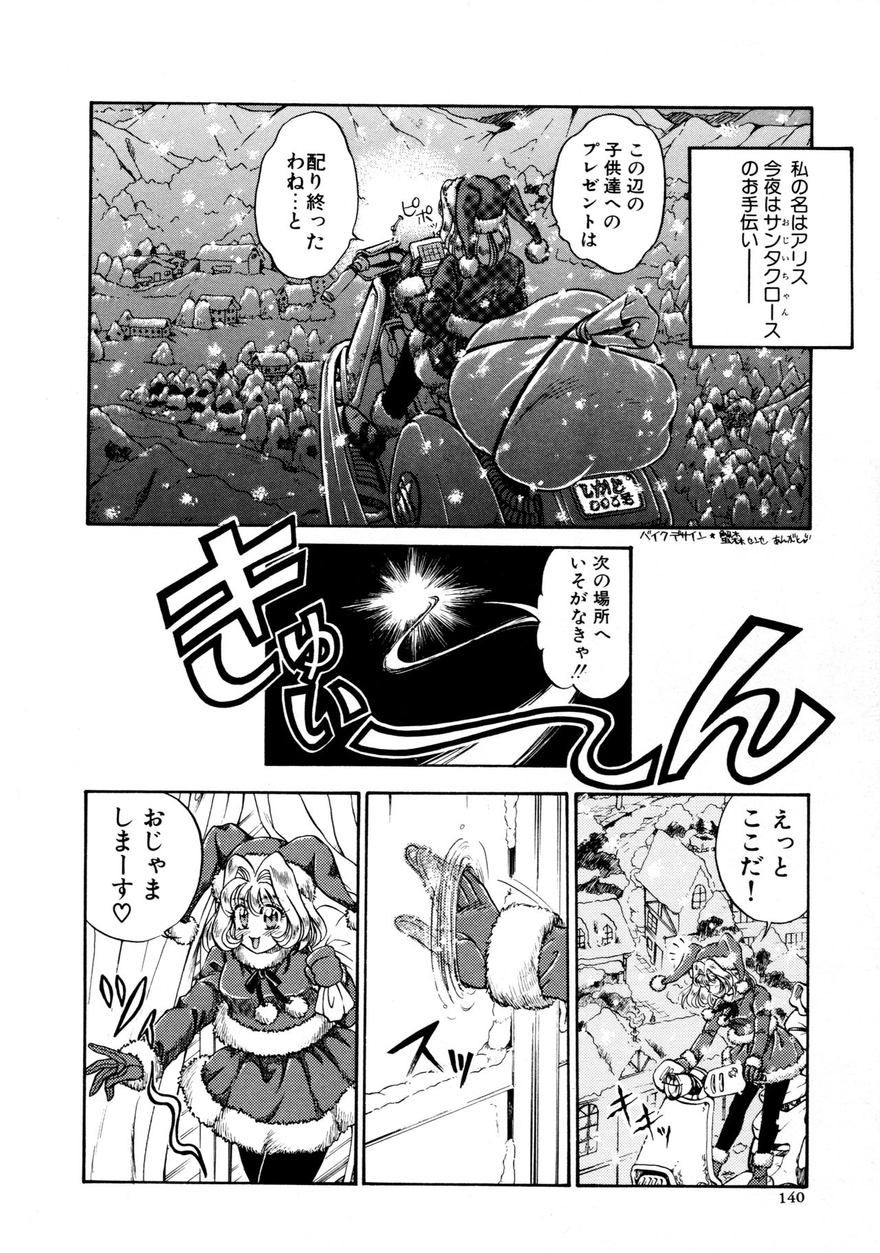 [宇佐木恵] しあわせWith You