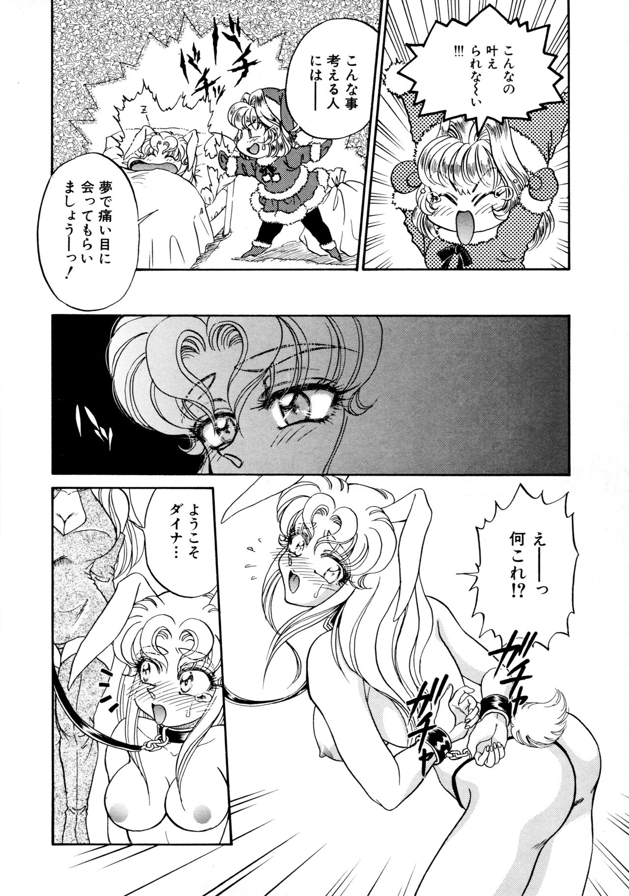 [宇佐木恵] しあわせWith You