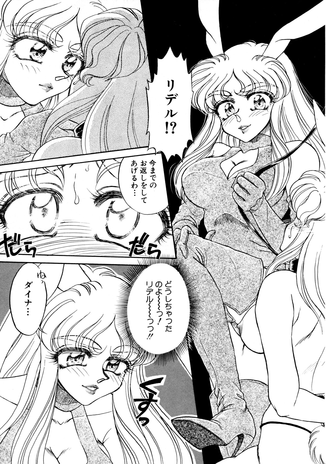 [宇佐木恵] しあわせWith You