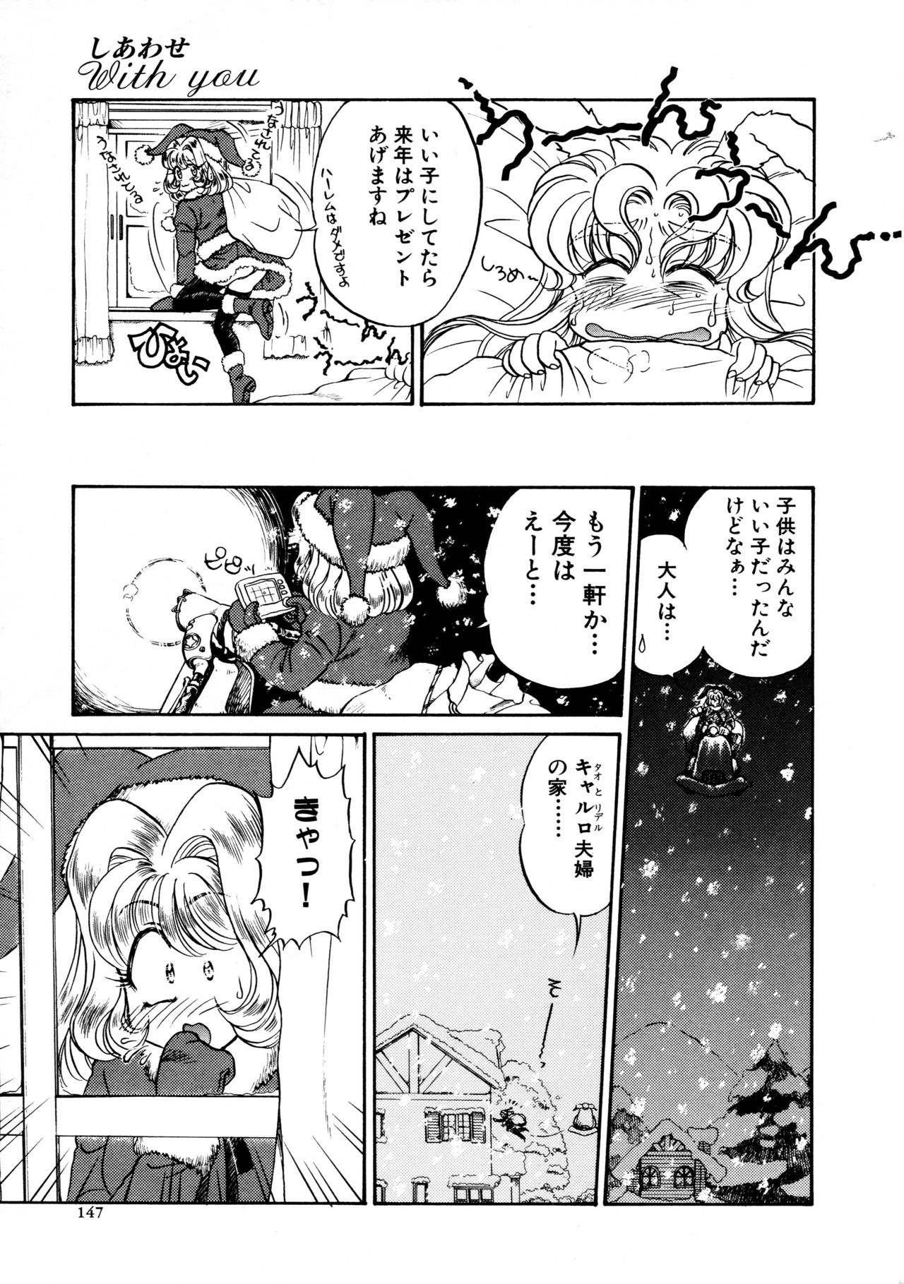 [宇佐木恵] しあわせWith You