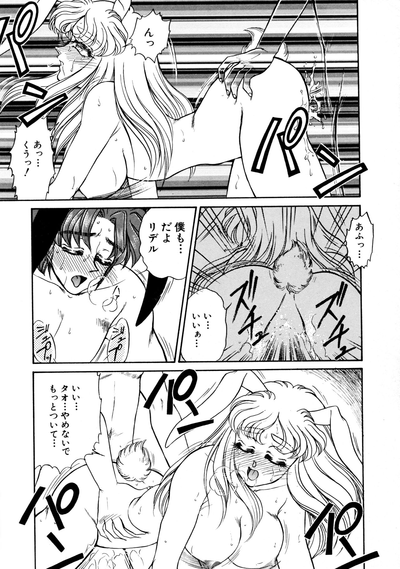 [宇佐木恵] しあわせWith You