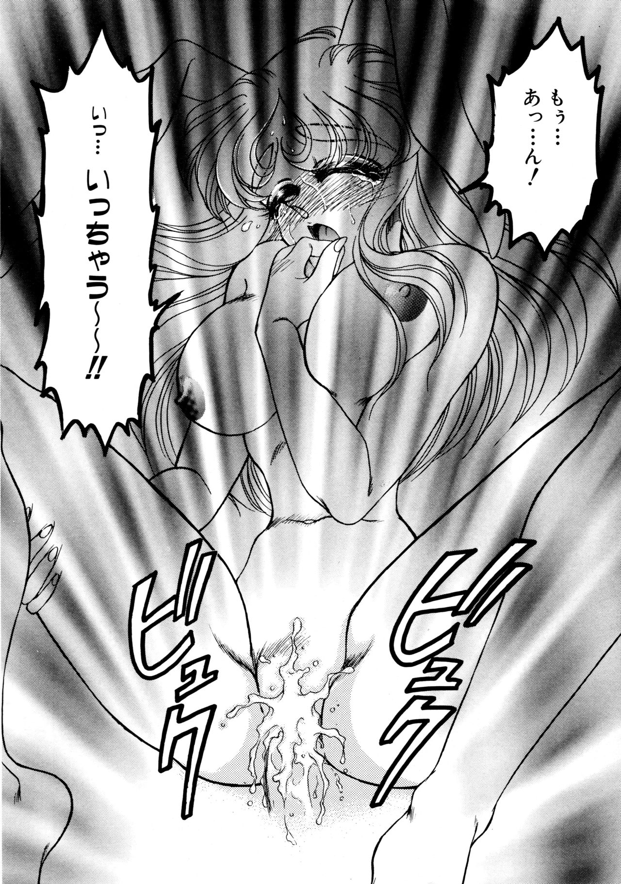 [宇佐木恵] しあわせWith You