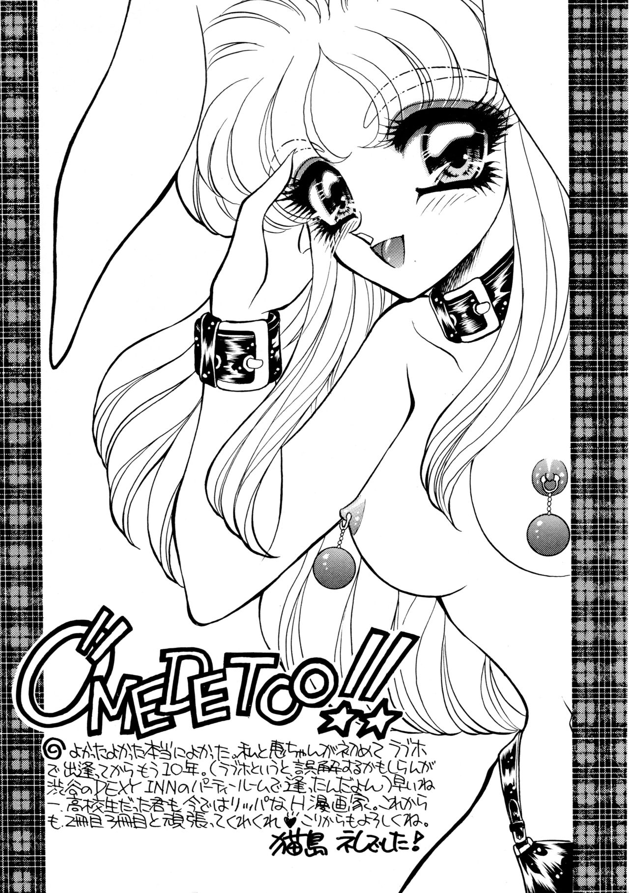 [宇佐木恵] しあわせWith You