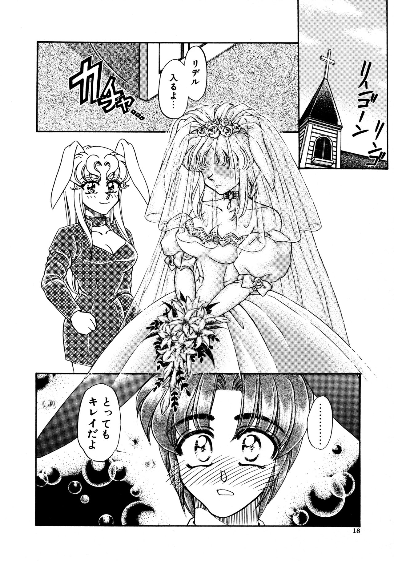 [宇佐木恵] しあわせWith You