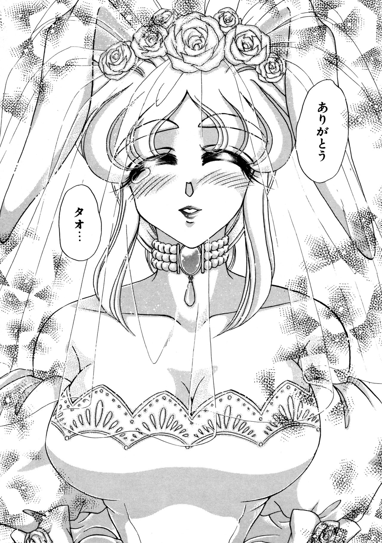 [宇佐木恵] しあわせWith You