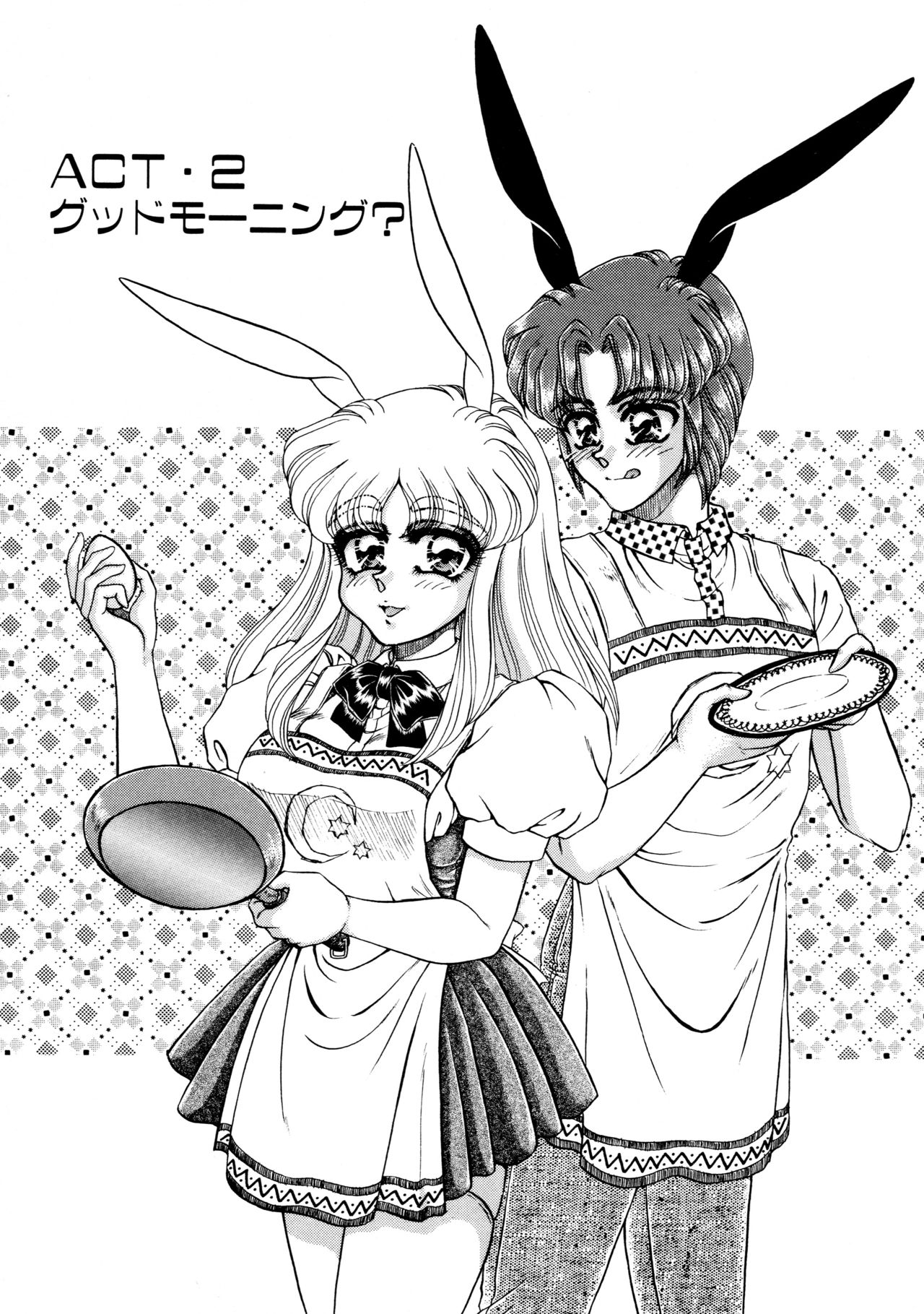 [宇佐木恵] しあわせWith You