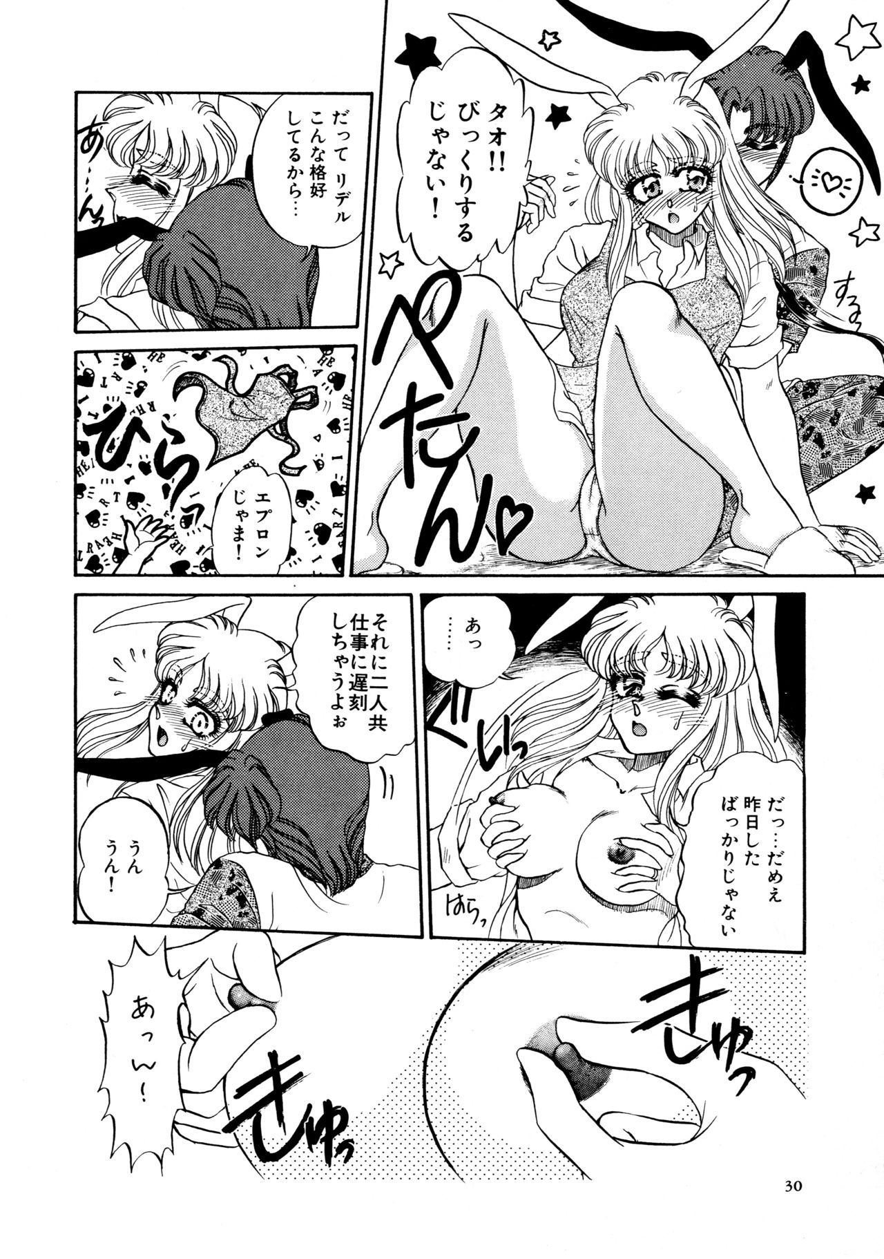 [宇佐木恵] しあわせWith You