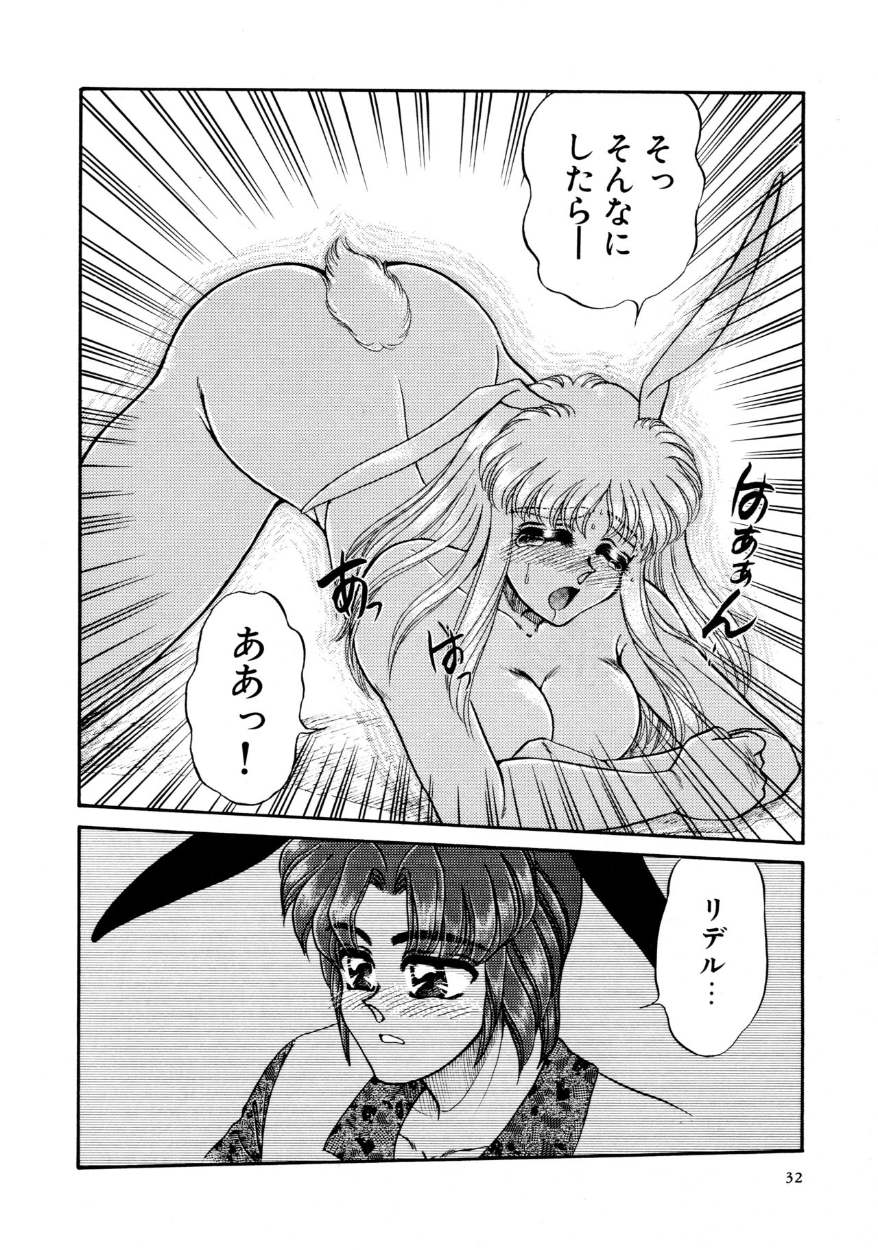 [宇佐木恵] しあわせWith You