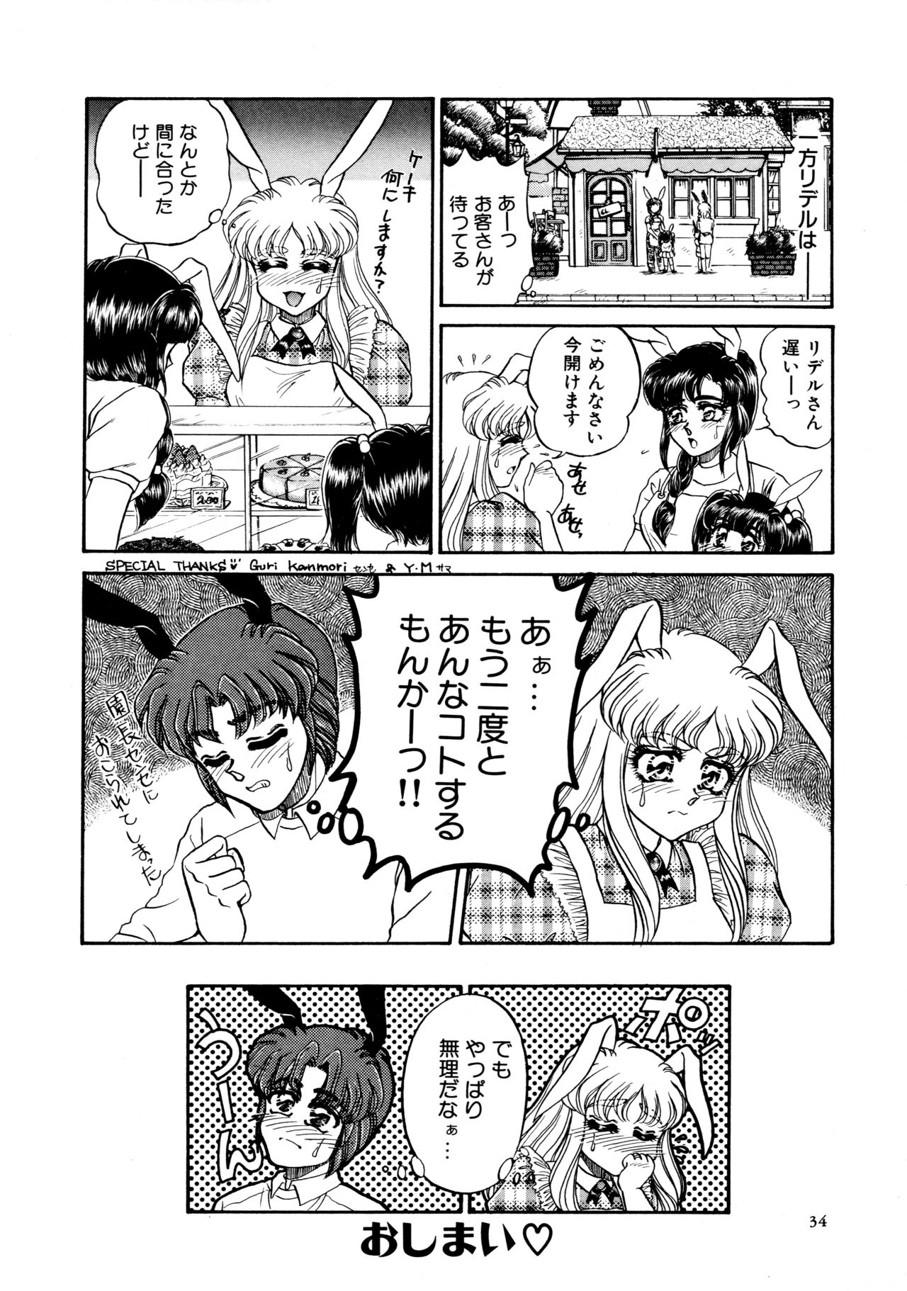 [宇佐木恵] しあわせWith You