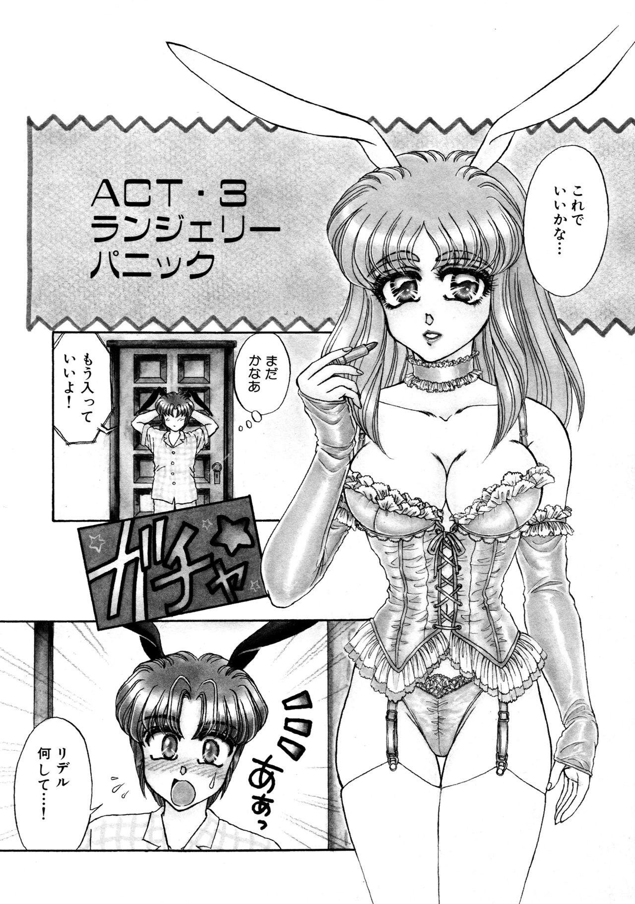 [宇佐木恵] しあわせWith You