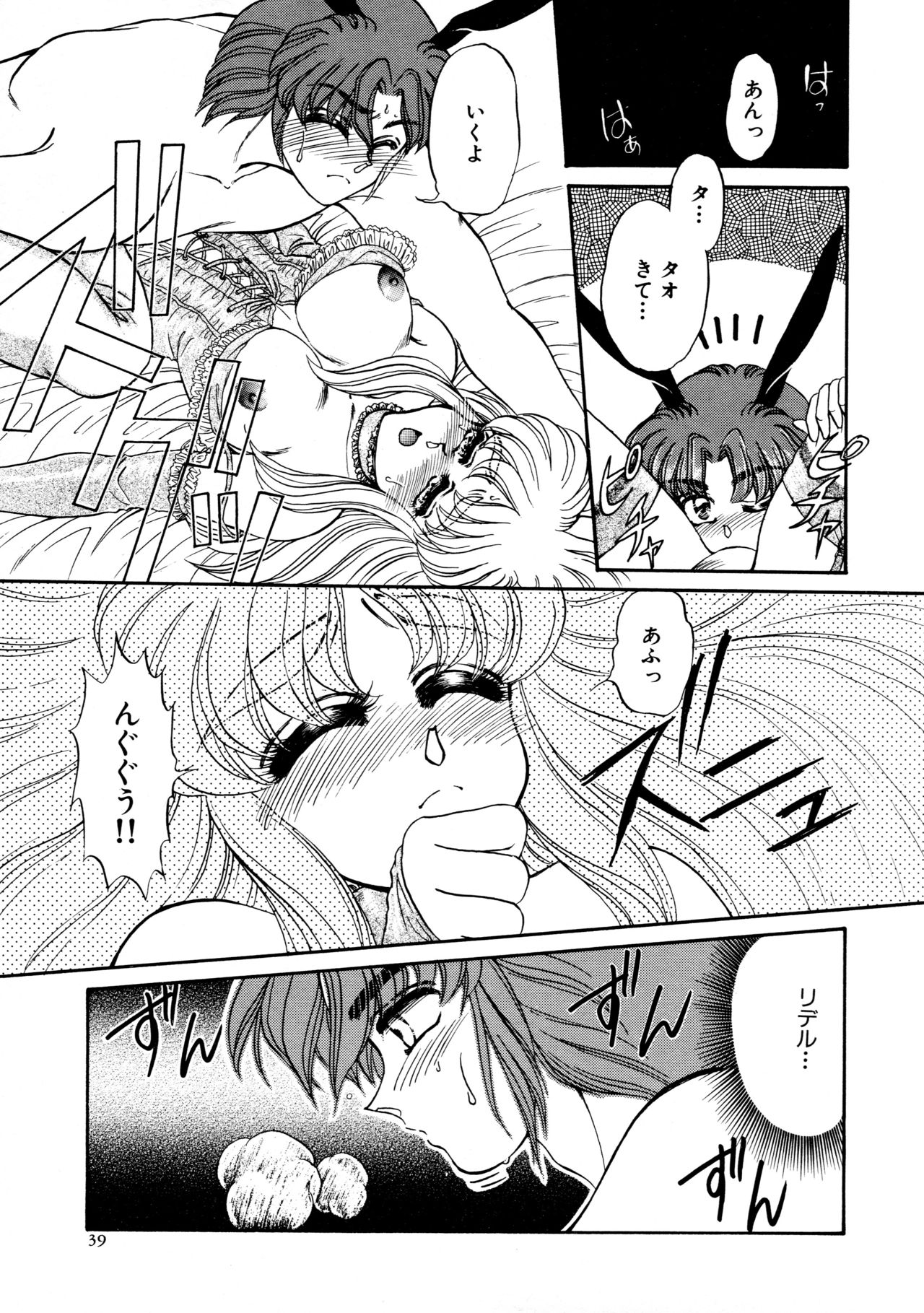 [宇佐木恵] しあわせWith You