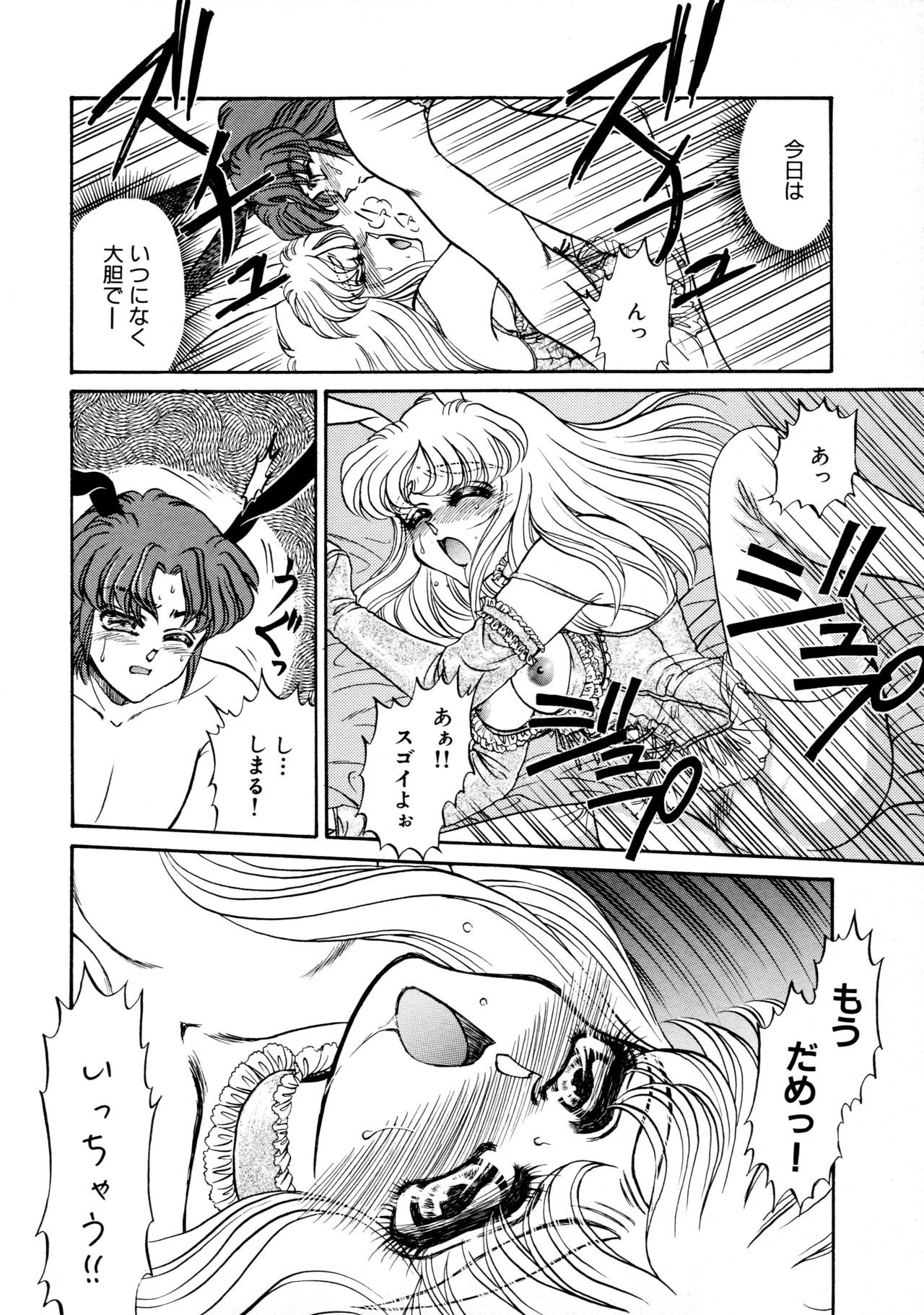 [宇佐木恵] しあわせWith You