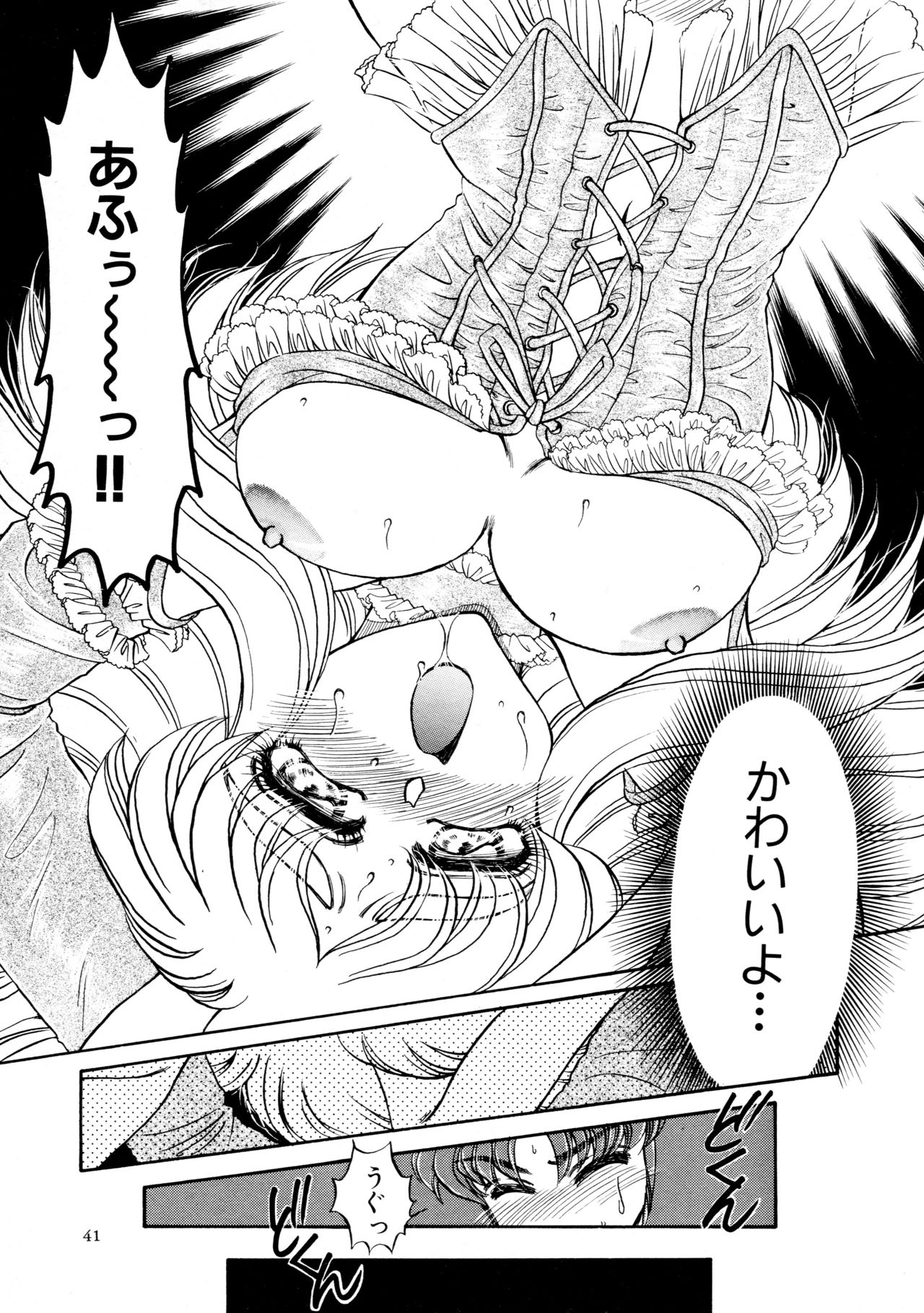 [宇佐木恵] しあわせWith You