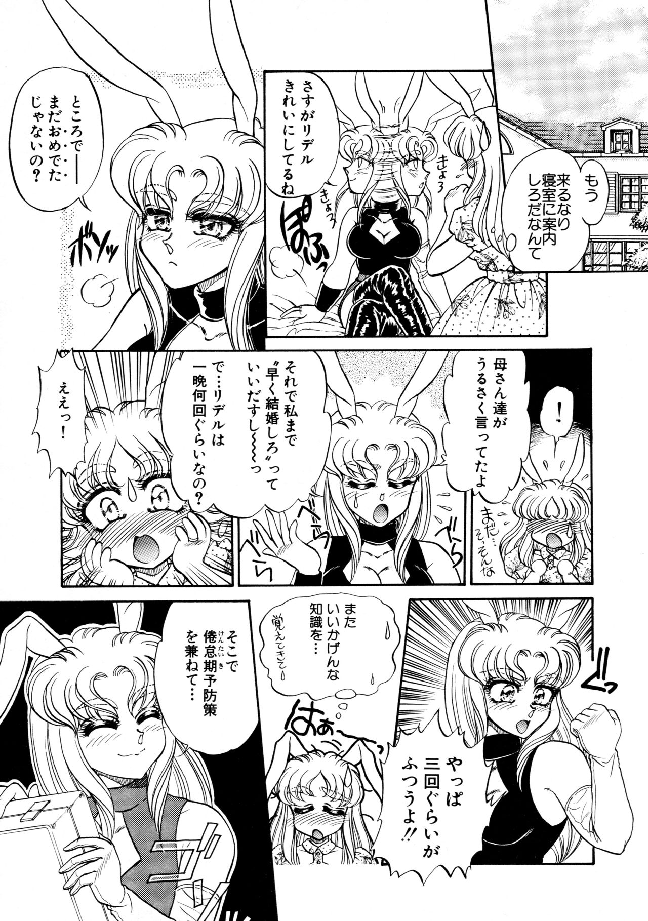 [宇佐木恵] しあわせWith You