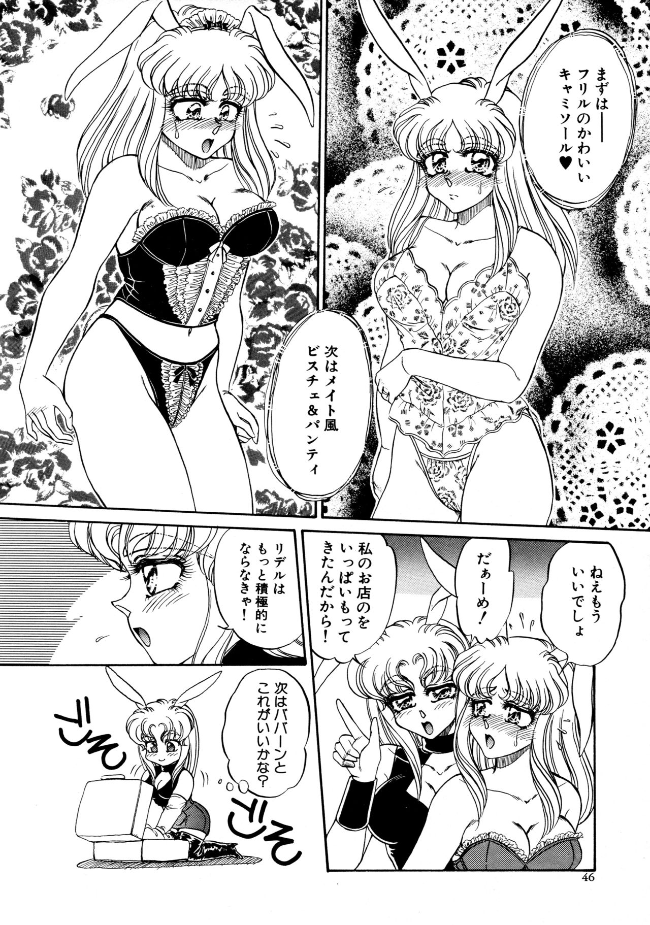 [宇佐木恵] しあわせWith You