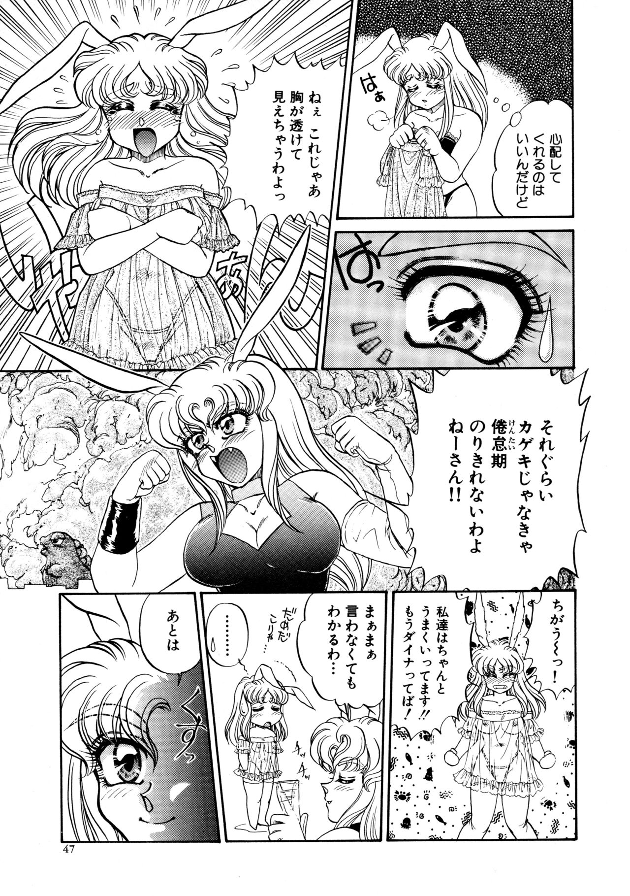 [宇佐木恵] しあわせWith You