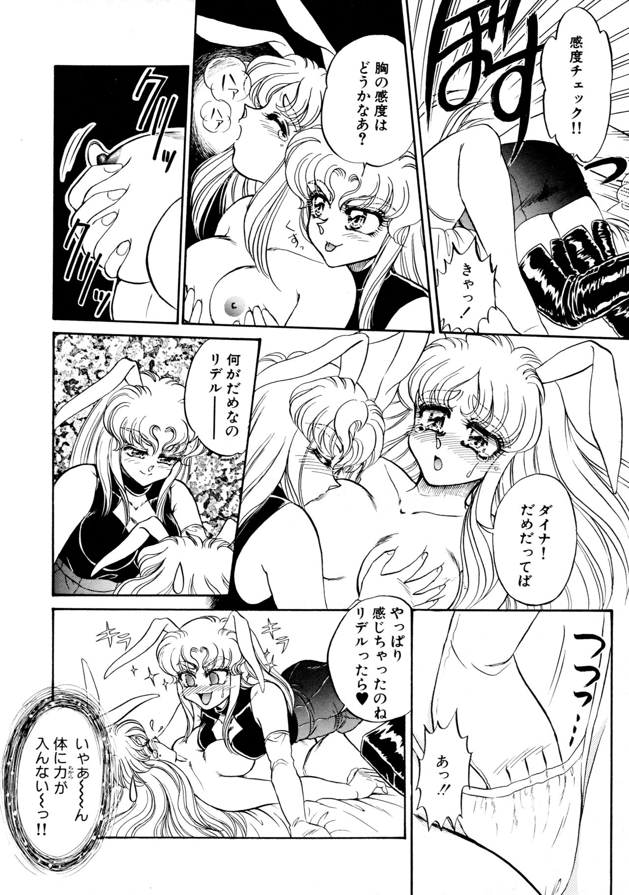 [宇佐木恵] しあわせWith You