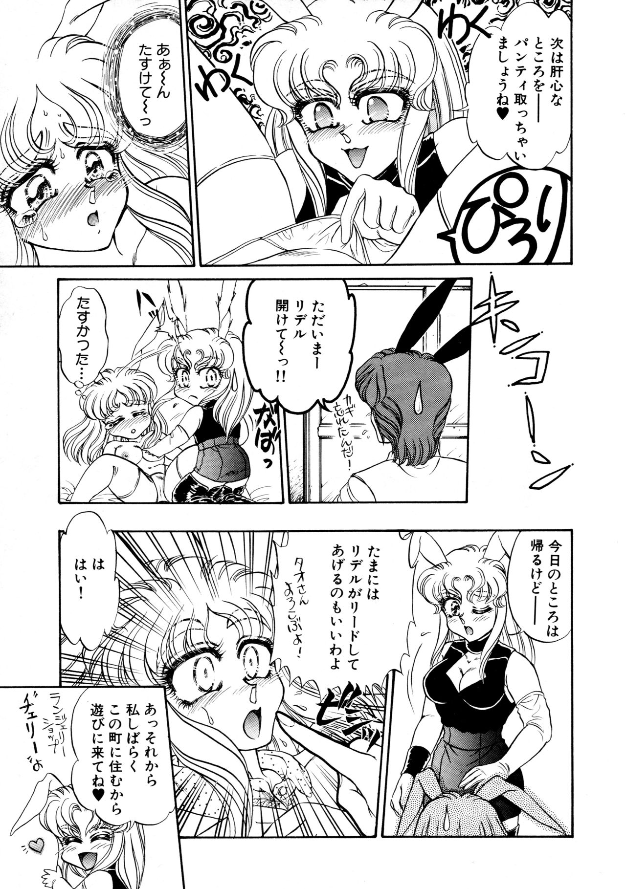 [宇佐木恵] しあわせWith You