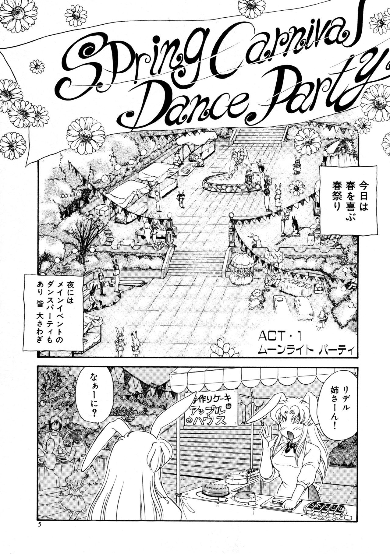 [宇佐木恵] しあわせWith You