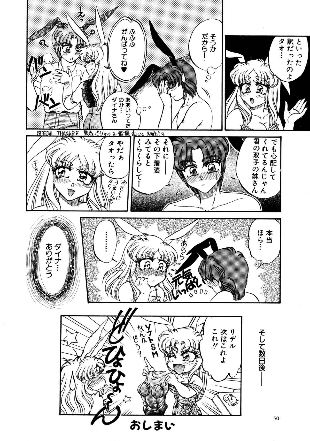 [宇佐木恵] しあわせWith You